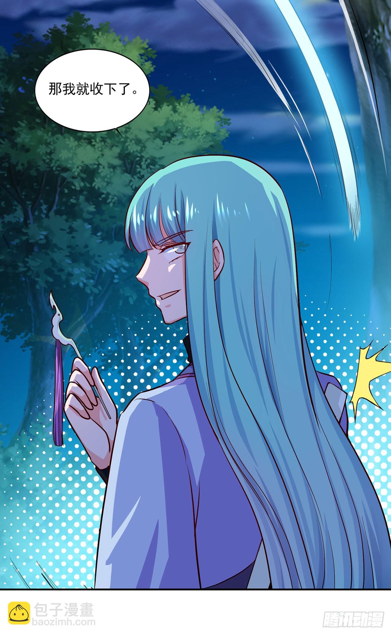 🍱双脉破局 第50话 第27页