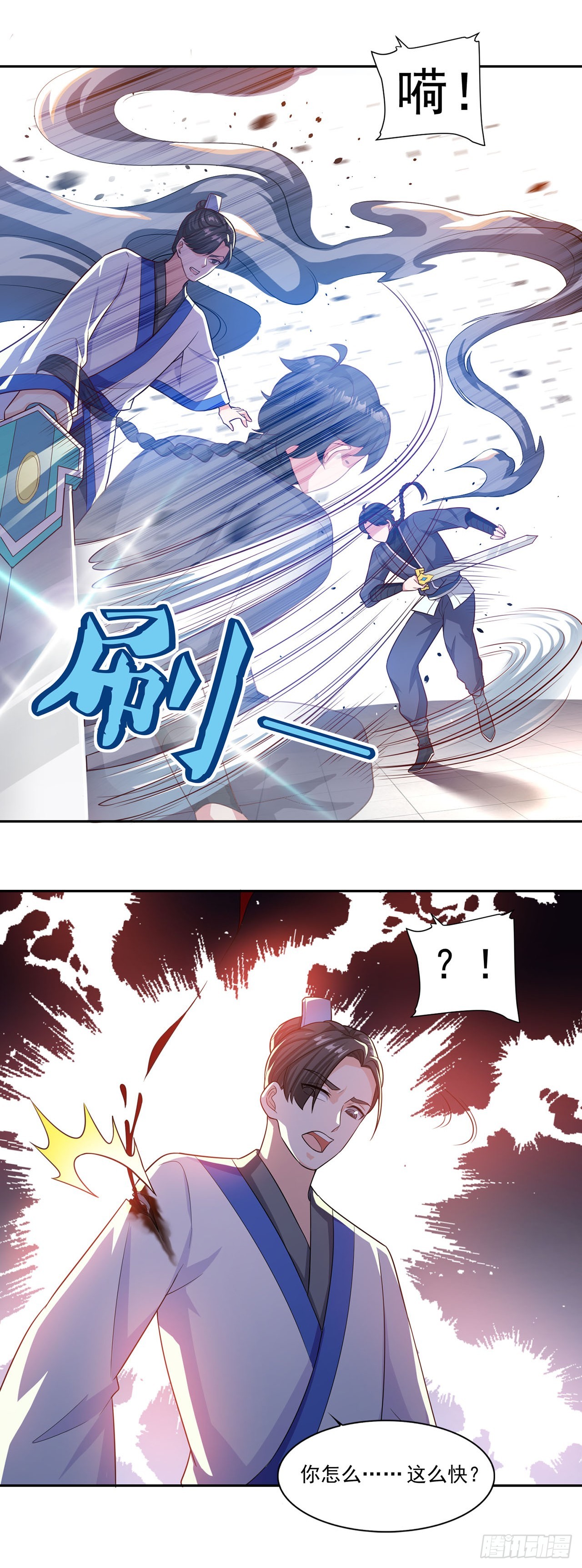 🍱双脉破局 第54话 第11页