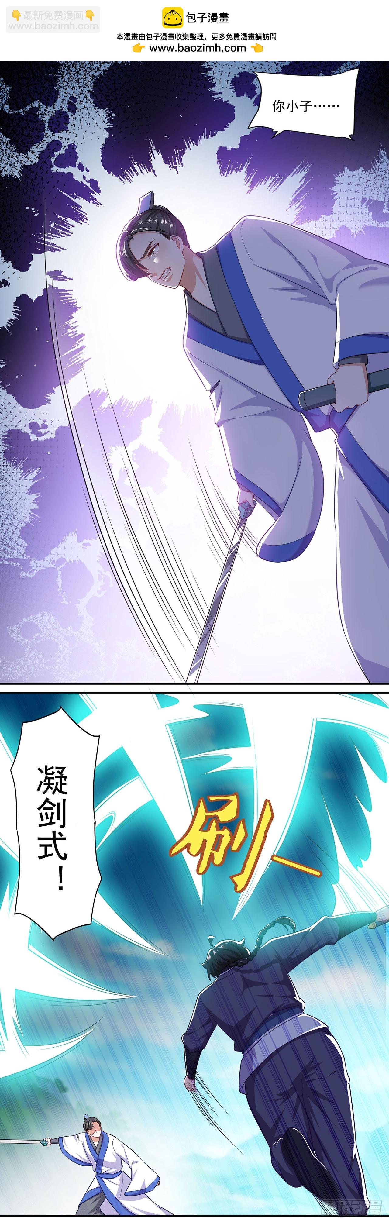 🍱双脉破局 第54话 第13页