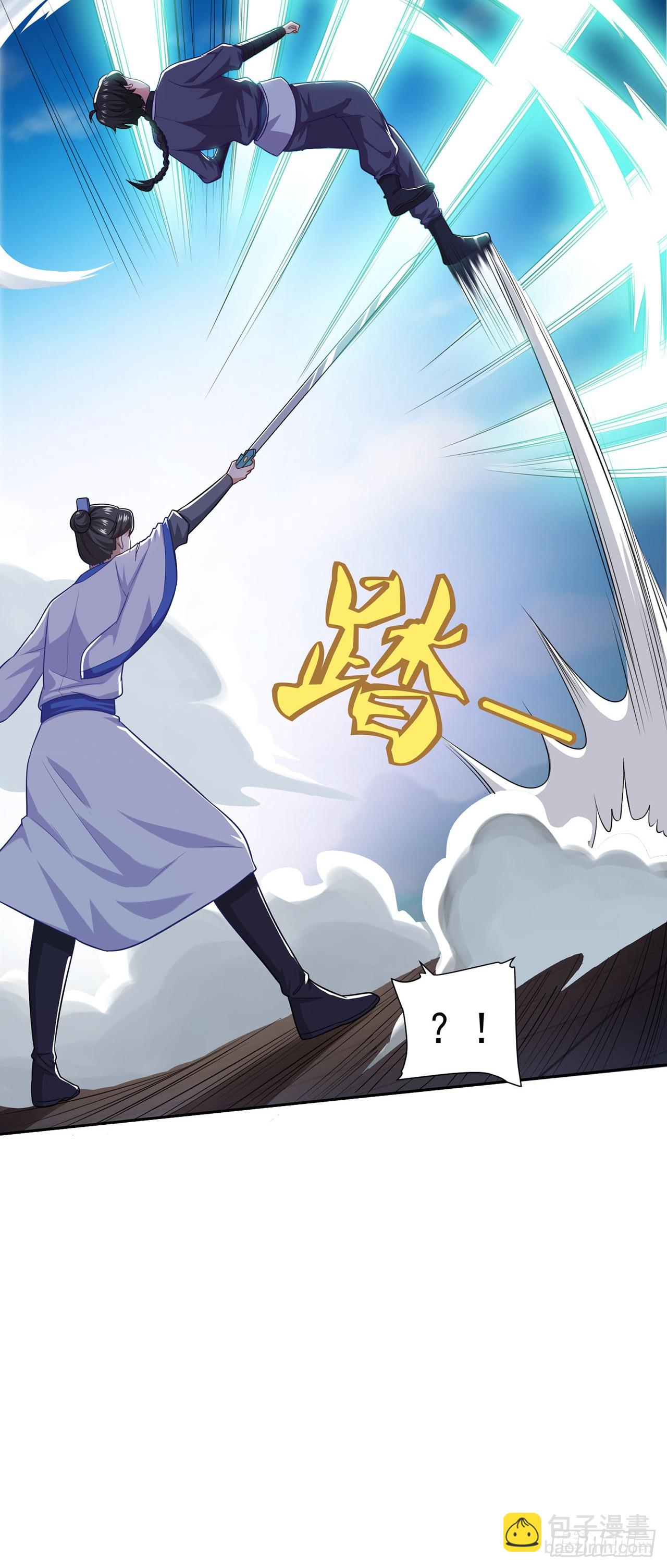 🍱双脉破局 第54话 第15页