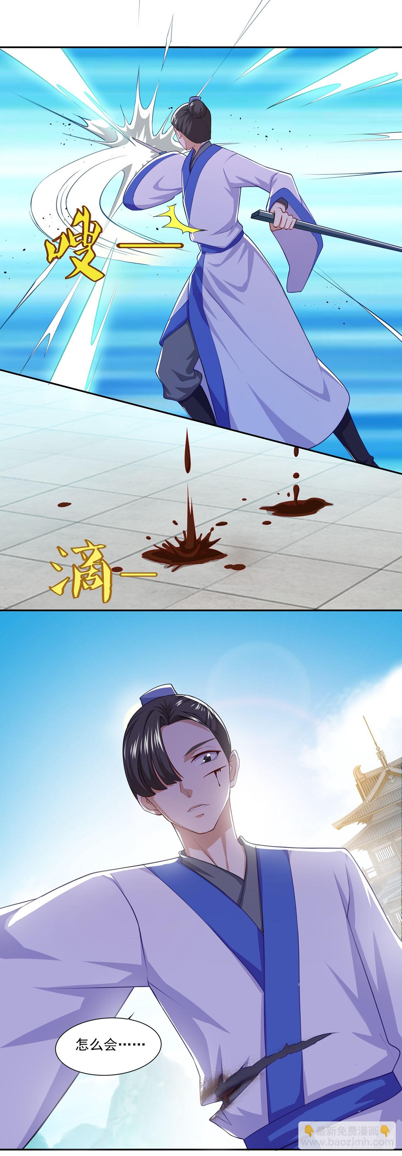 🍱双脉破局 第54话 第16页