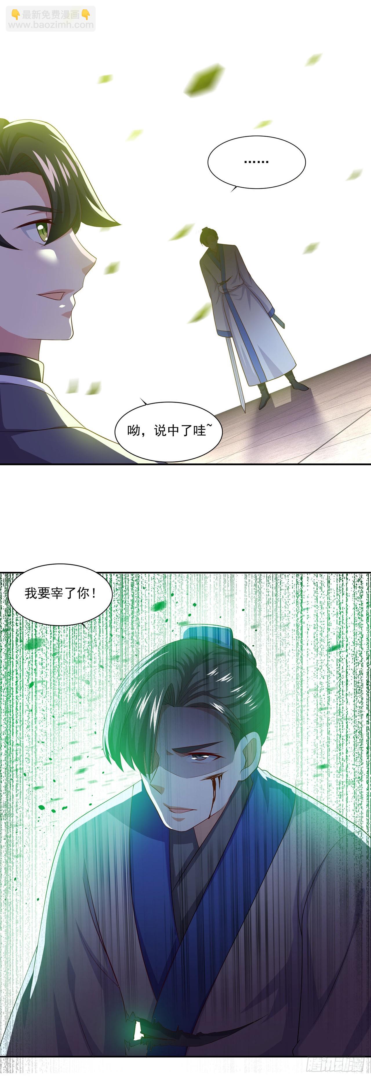 🍱双脉破局 第54话 第19页