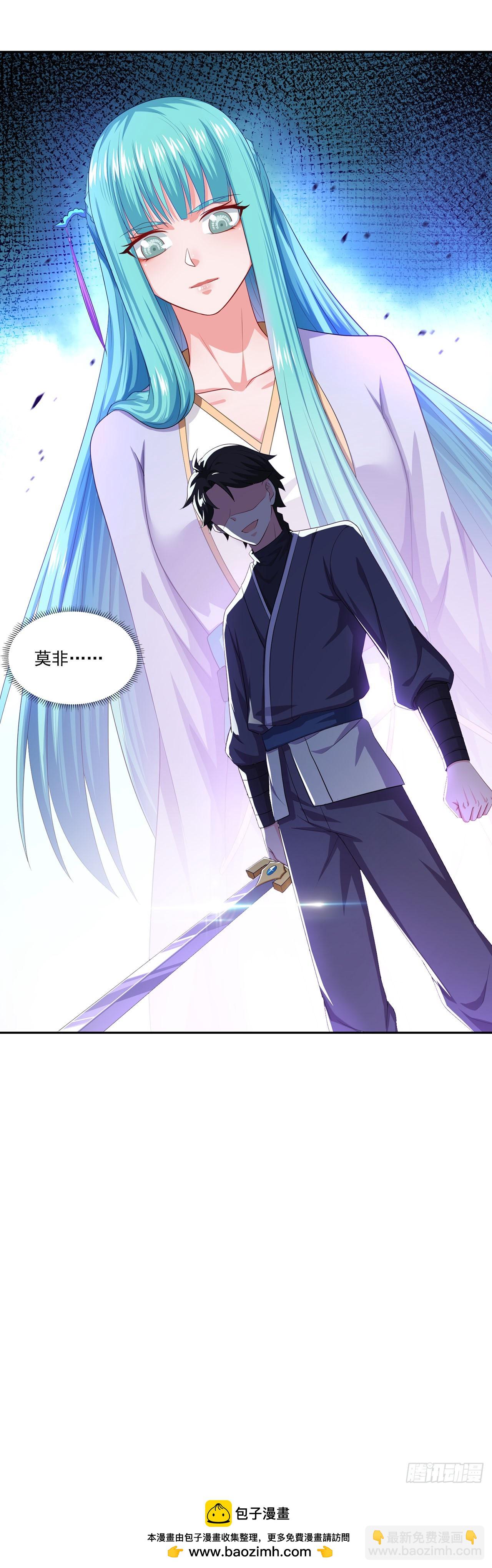 🍱双脉破局 第54话 第22页