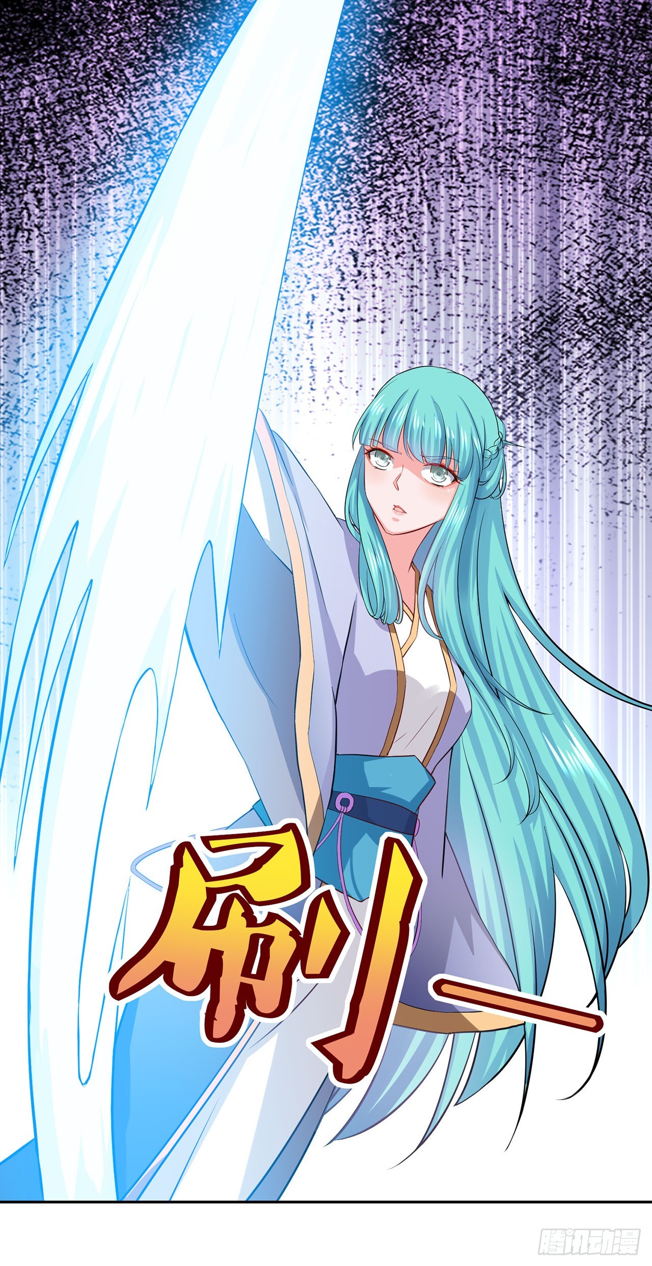🍱双脉破局 第54话 第3页
