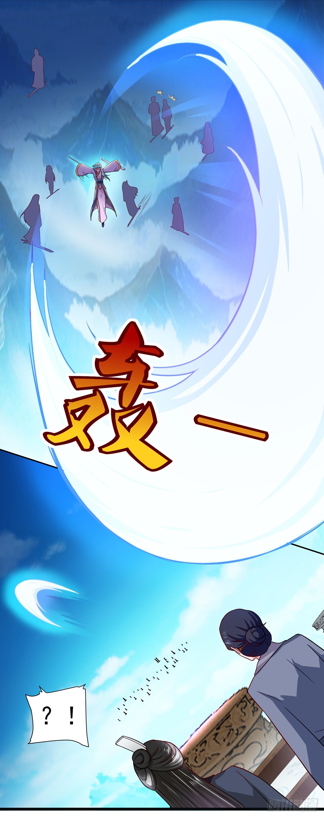 🍱双脉破局 第54话 第4页