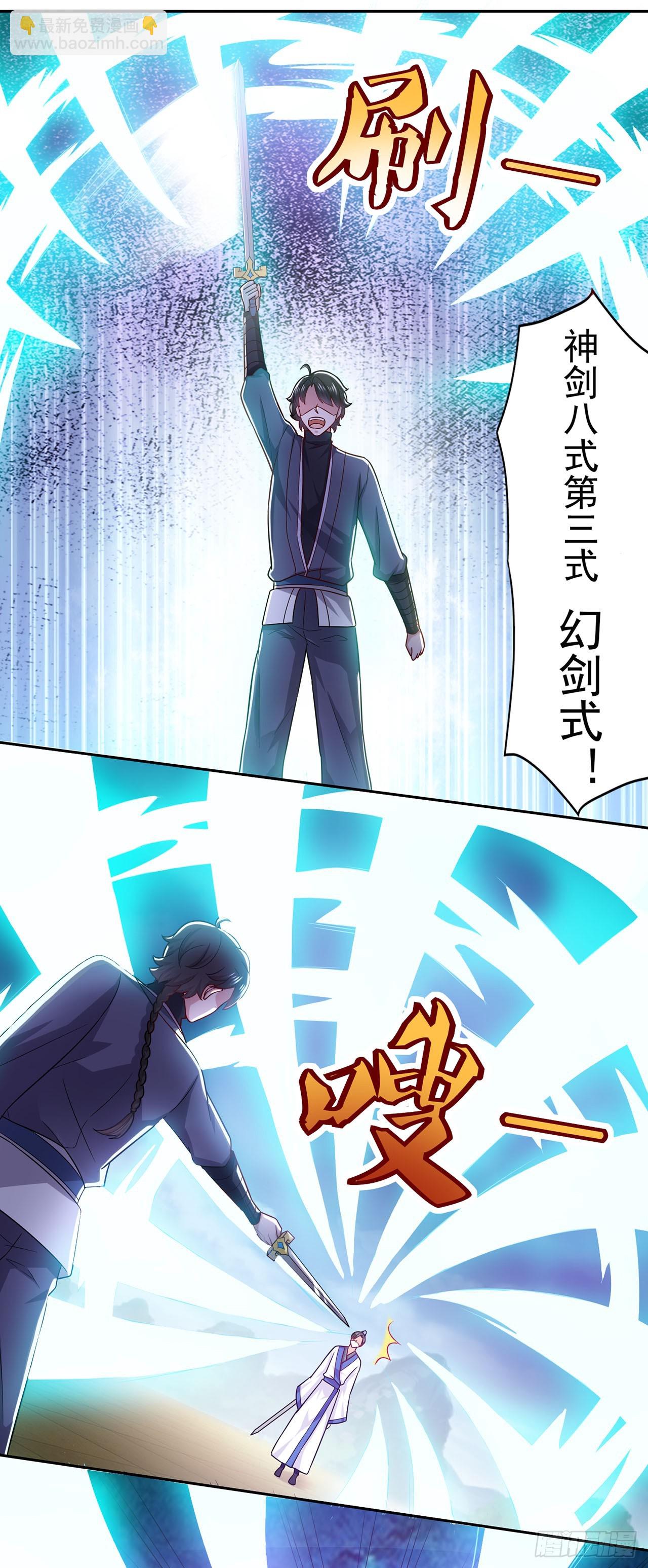 🍱双脉破局 第54话 第8页