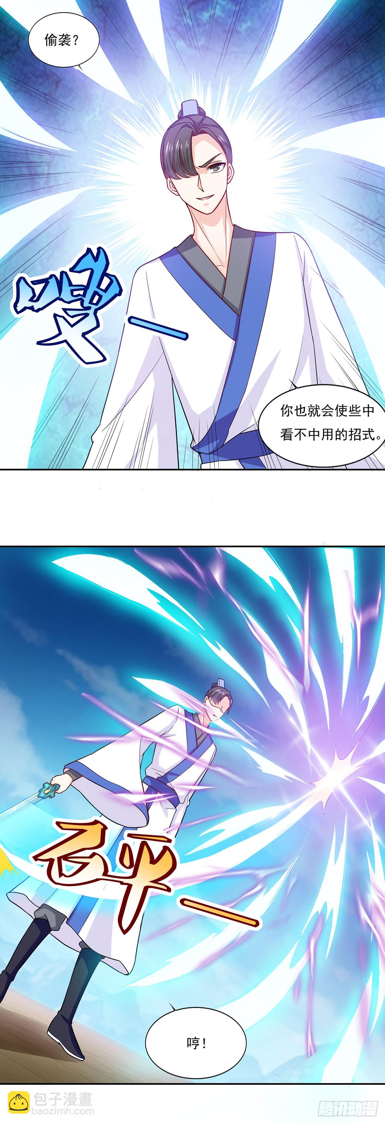 🍱双脉破局 第54话 第9页