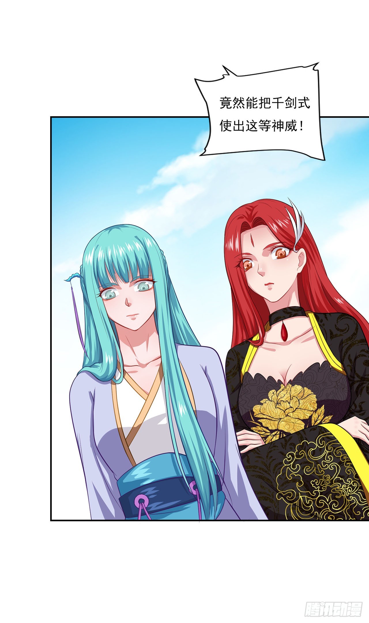 🍱双脉破局 第56话 第11页