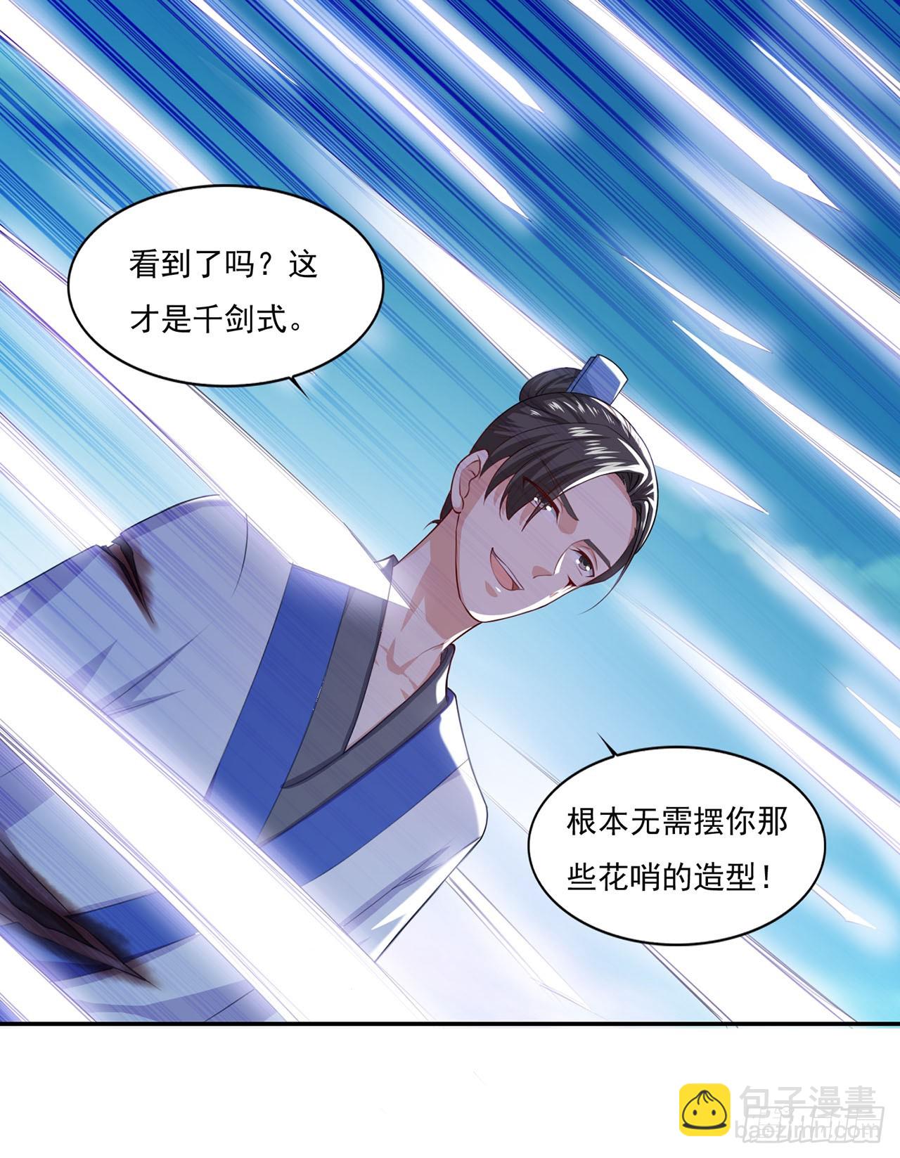 🍱双脉破局 第56话 第12页