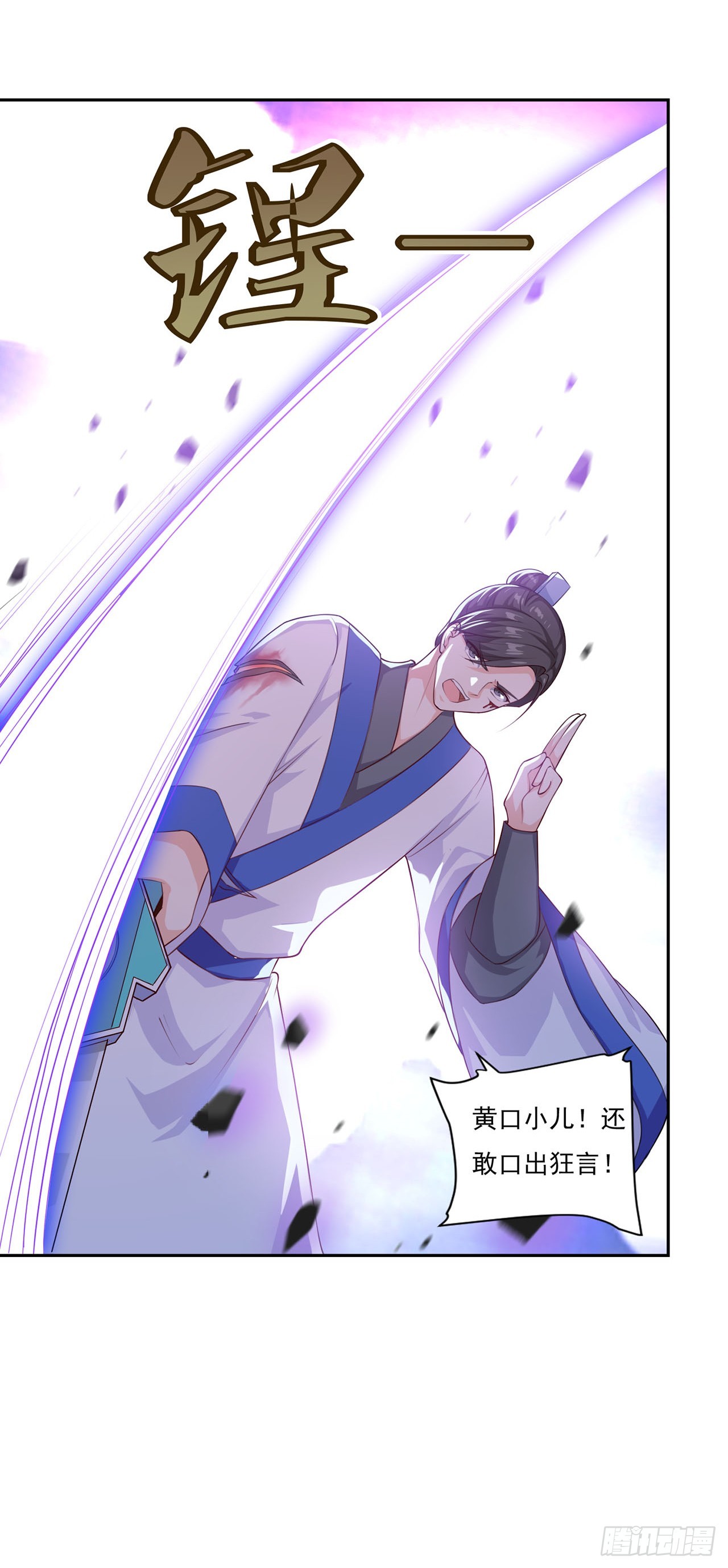🍱双脉破局 第56话 第17页