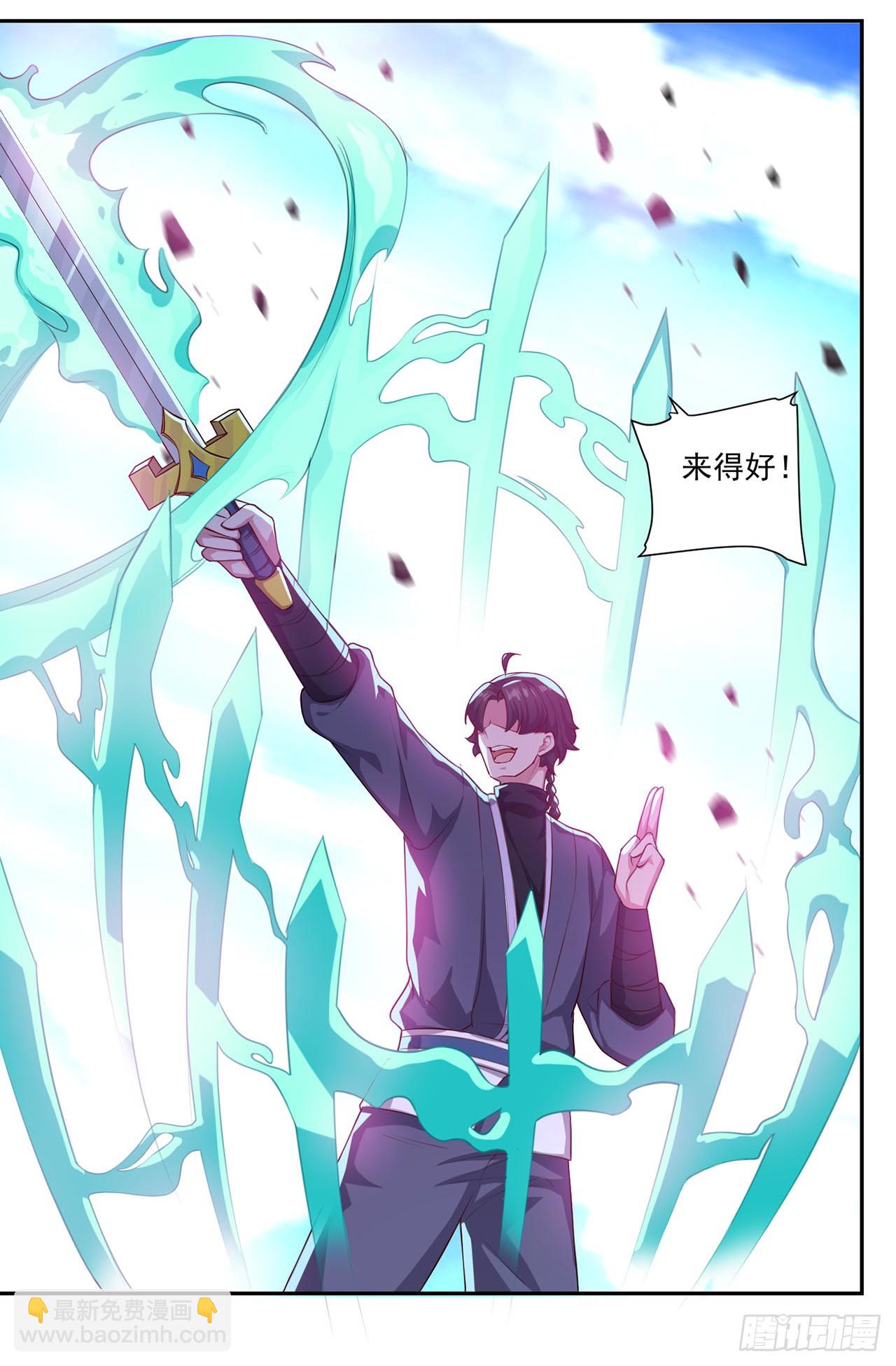 🍱双脉破局 第56话 第19页
