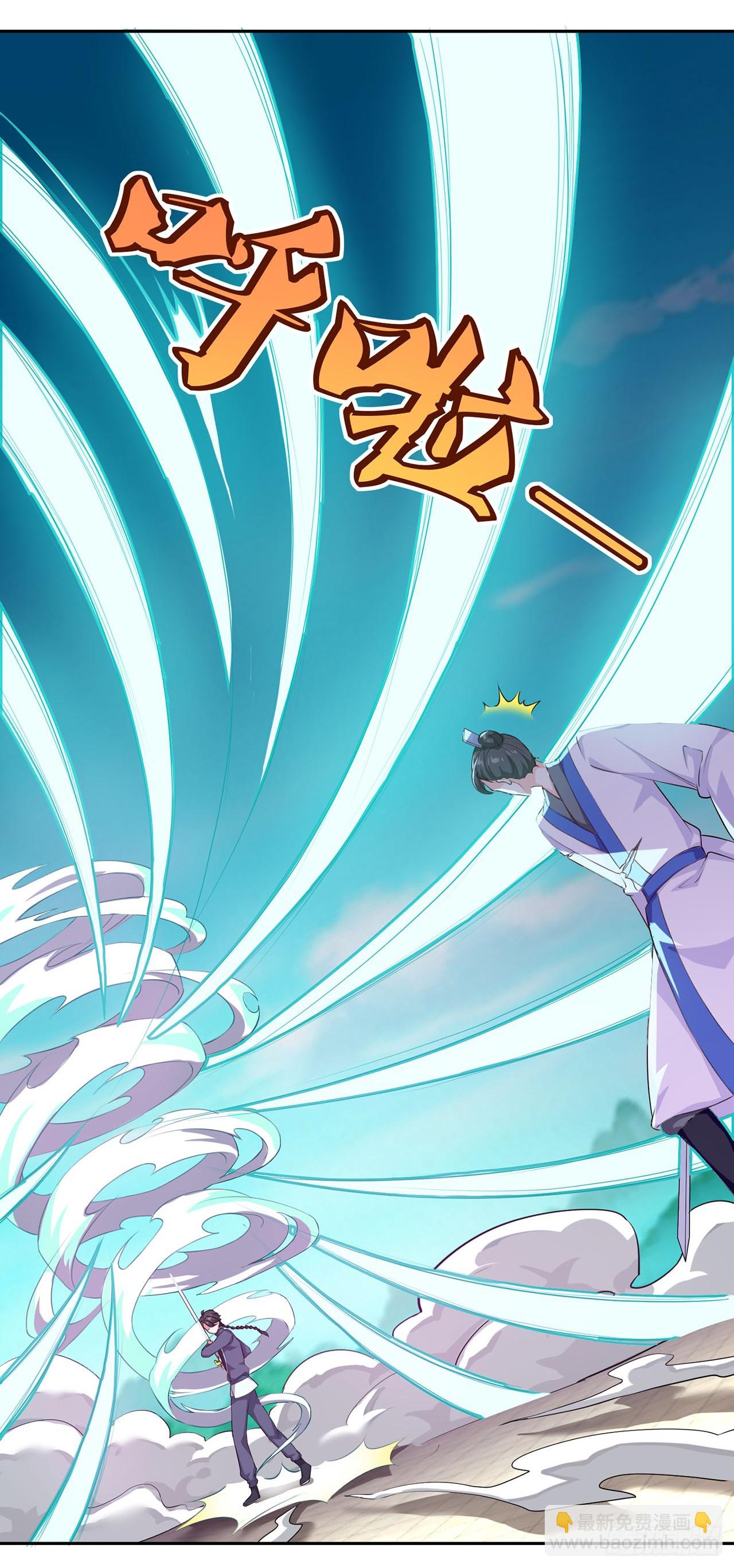 🍱双脉破局 第56话 第20页