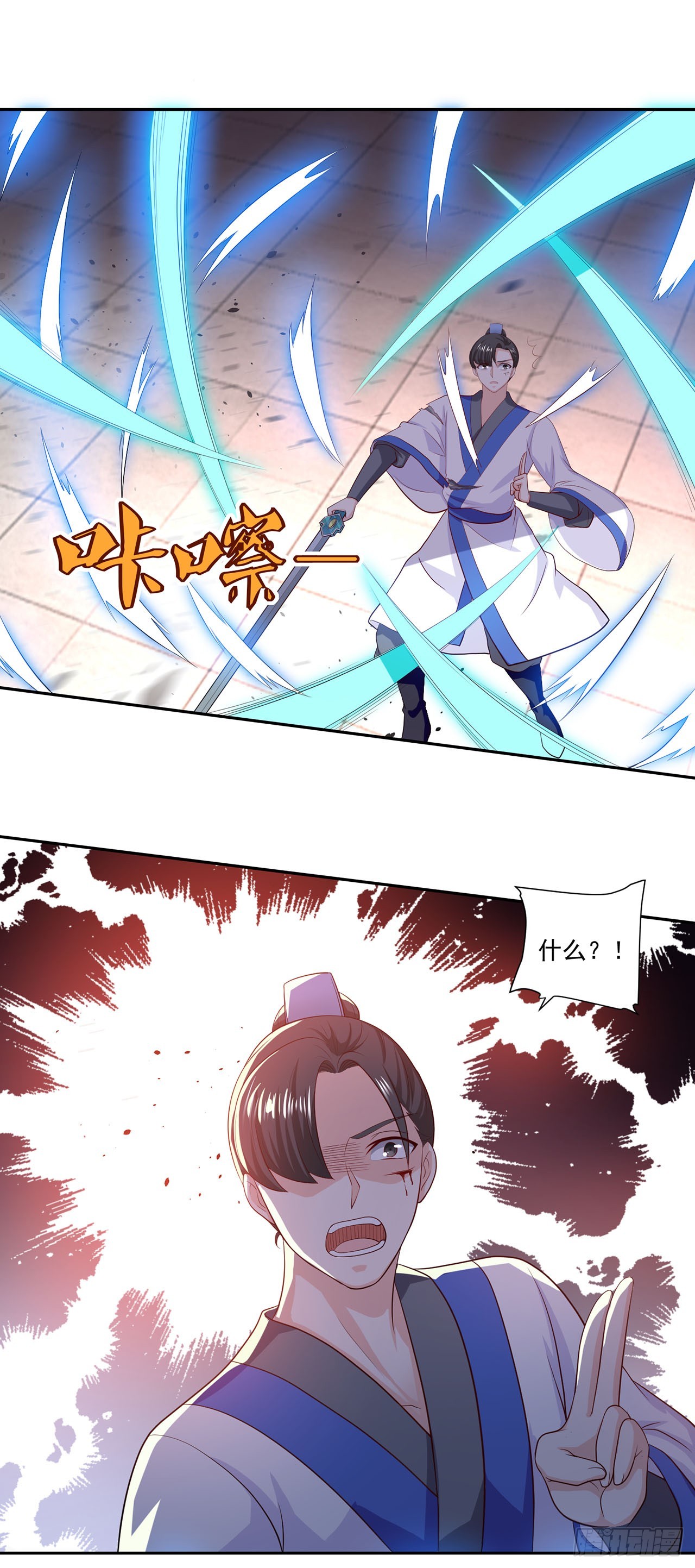 🍱双脉破局 第56话 第21页
