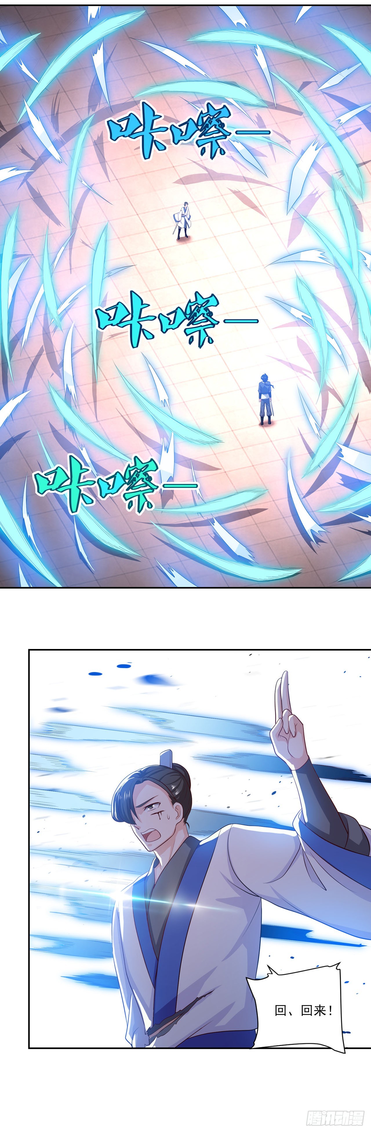 🍱双脉破局 第56话 第22页