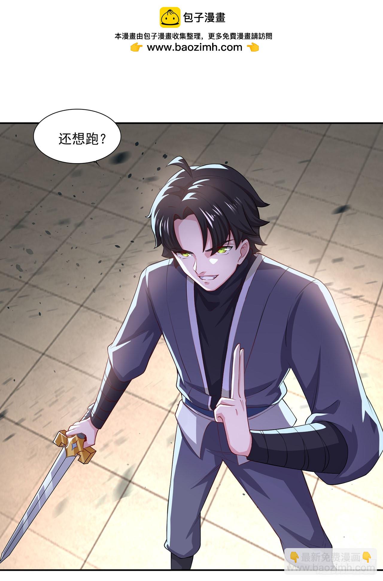 🍱双脉破局 第56话 第23页