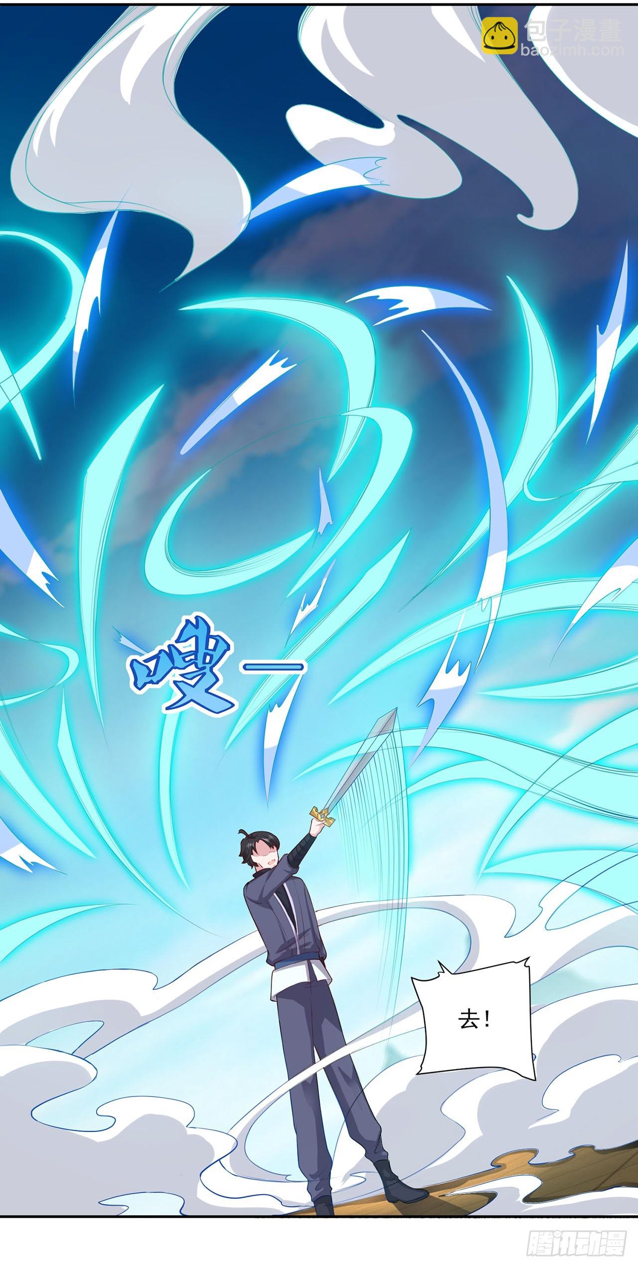 🍱双脉破局 第56话 第24页