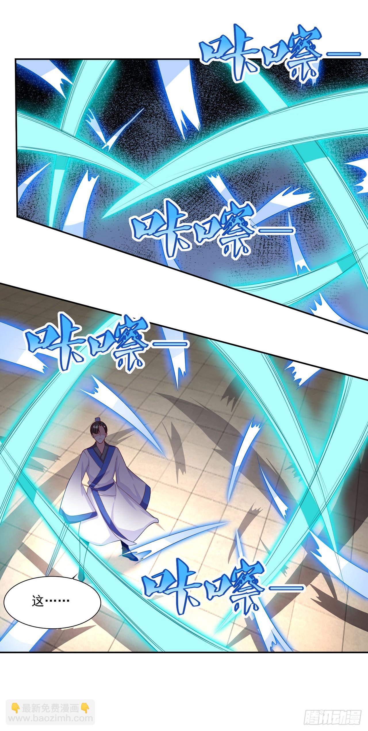 🍱双脉破局 第56话 第25页
