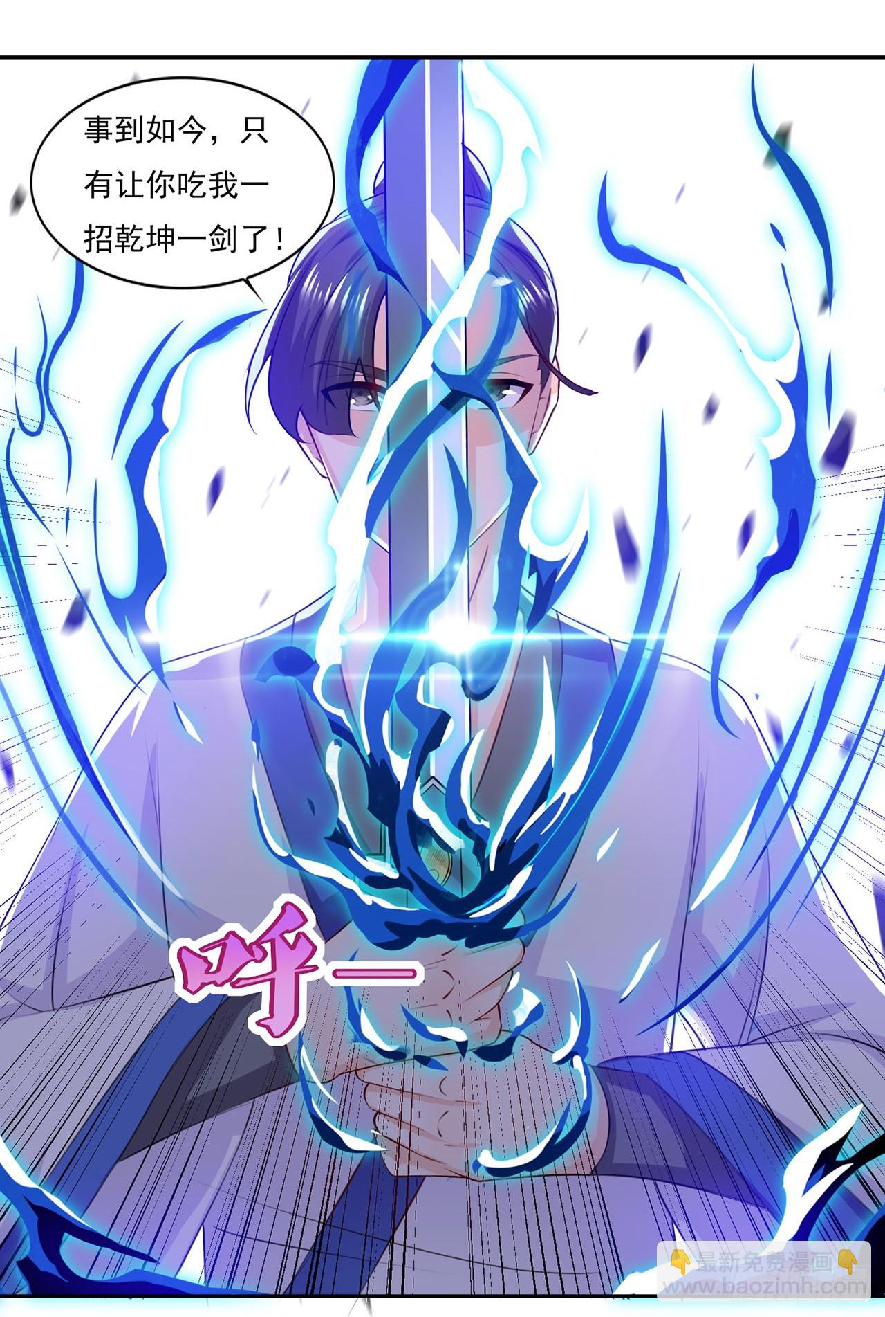 🍱双脉破局 第56话 第28页
