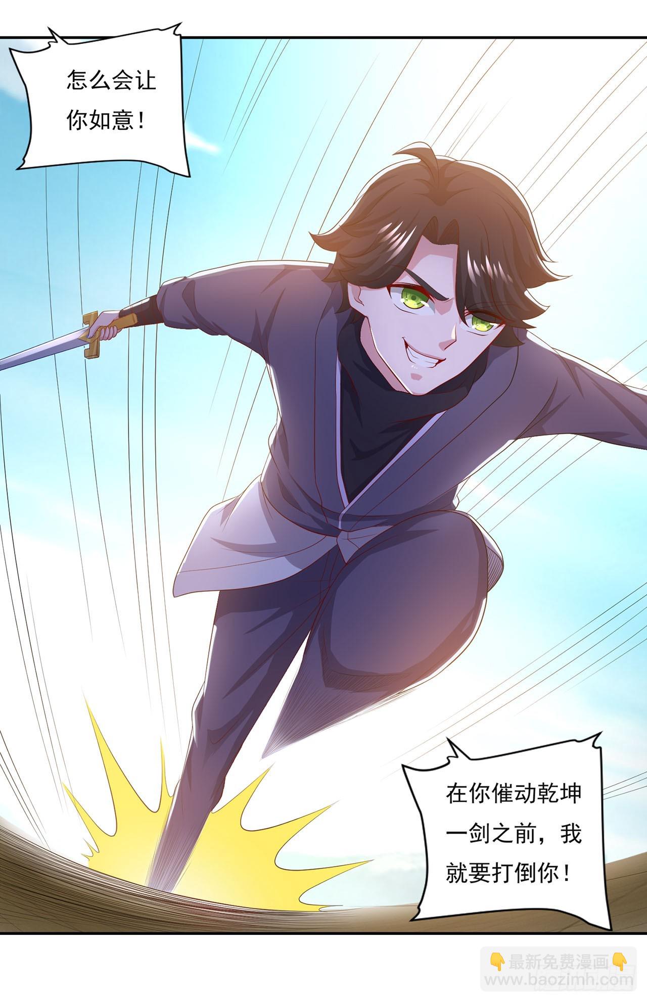 🍱双脉破局 第56话 第29页