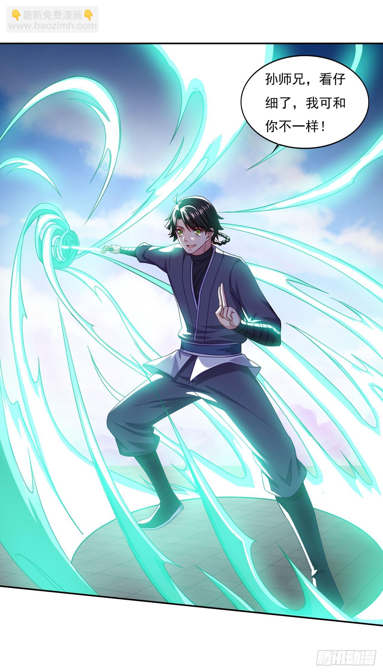 🍱双脉破局 第56话 第3页