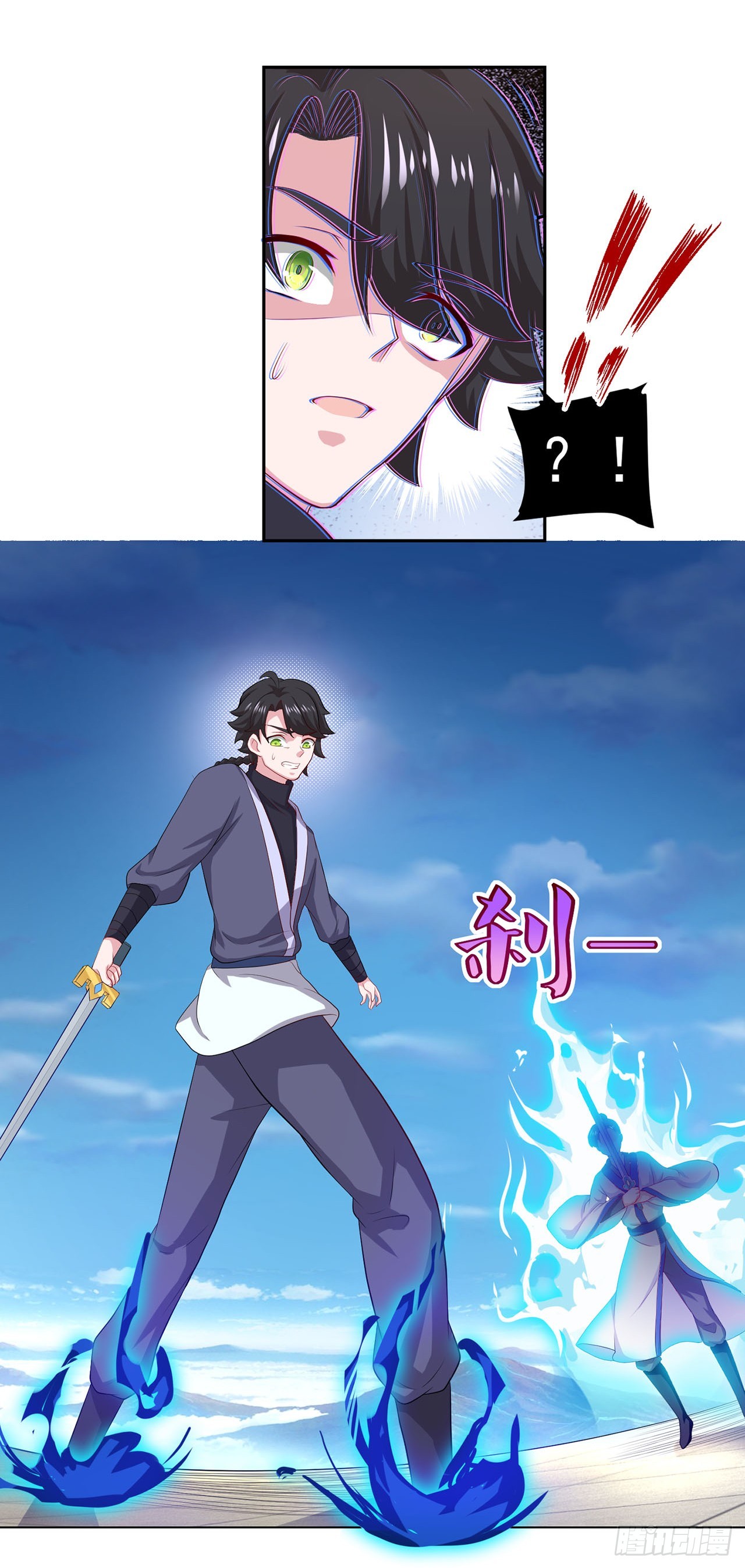 🍱双脉破局 第56话 第30页