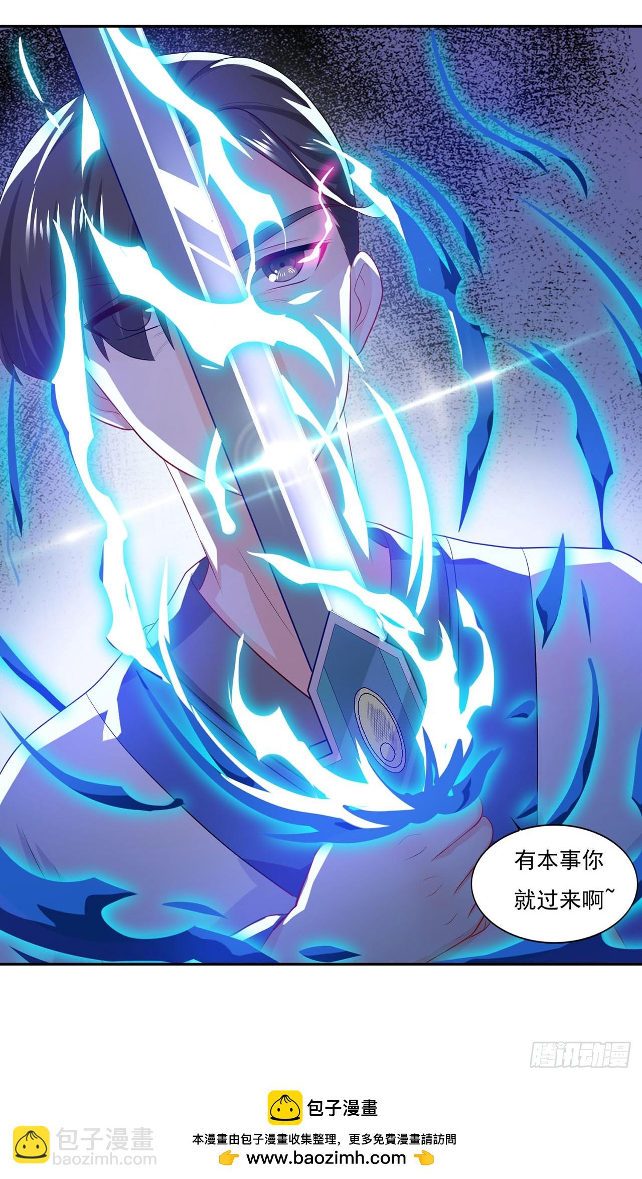 🍱双脉破局 第56话 第31页