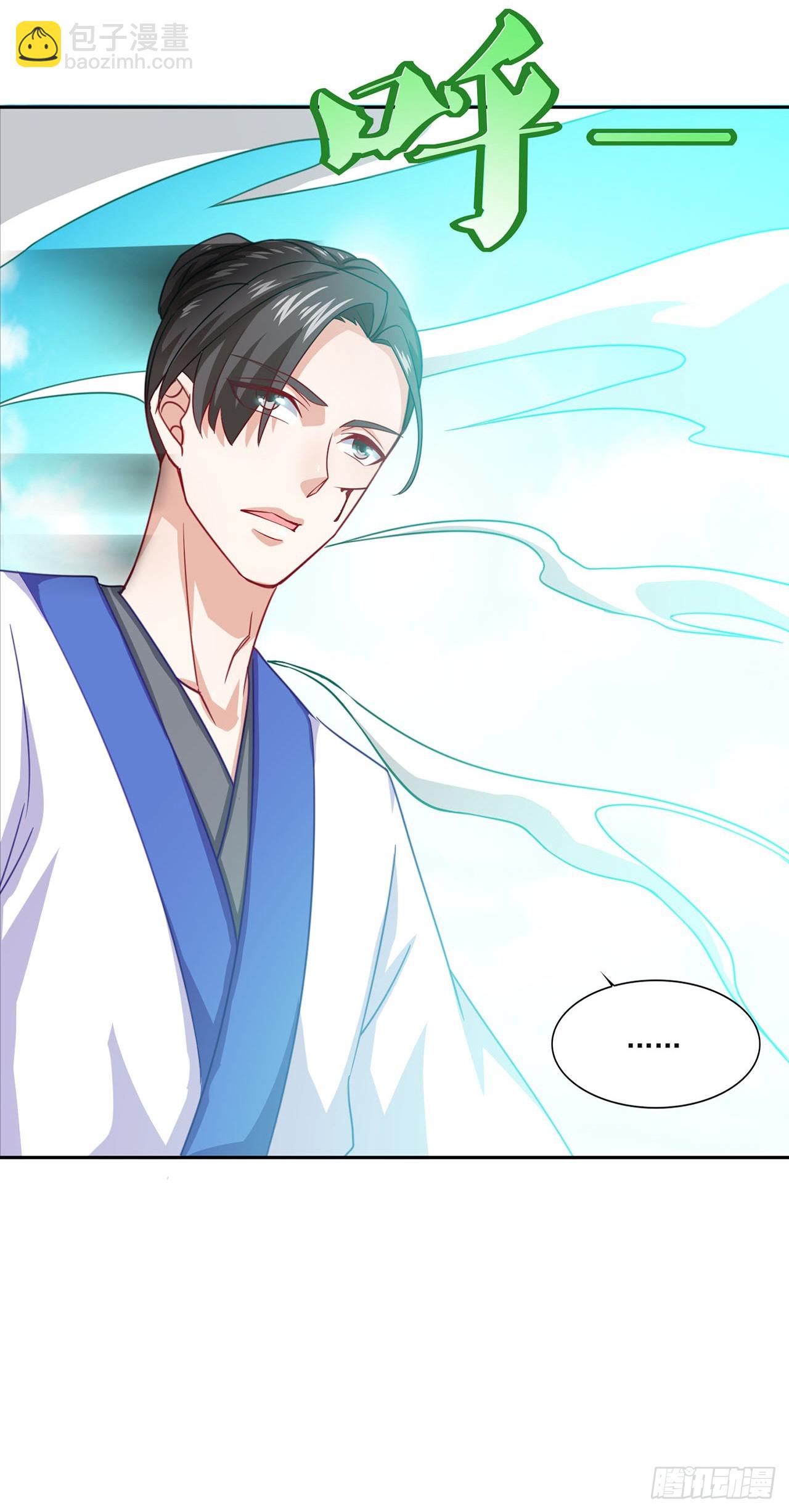 🍱双脉破局 第56话 第5页