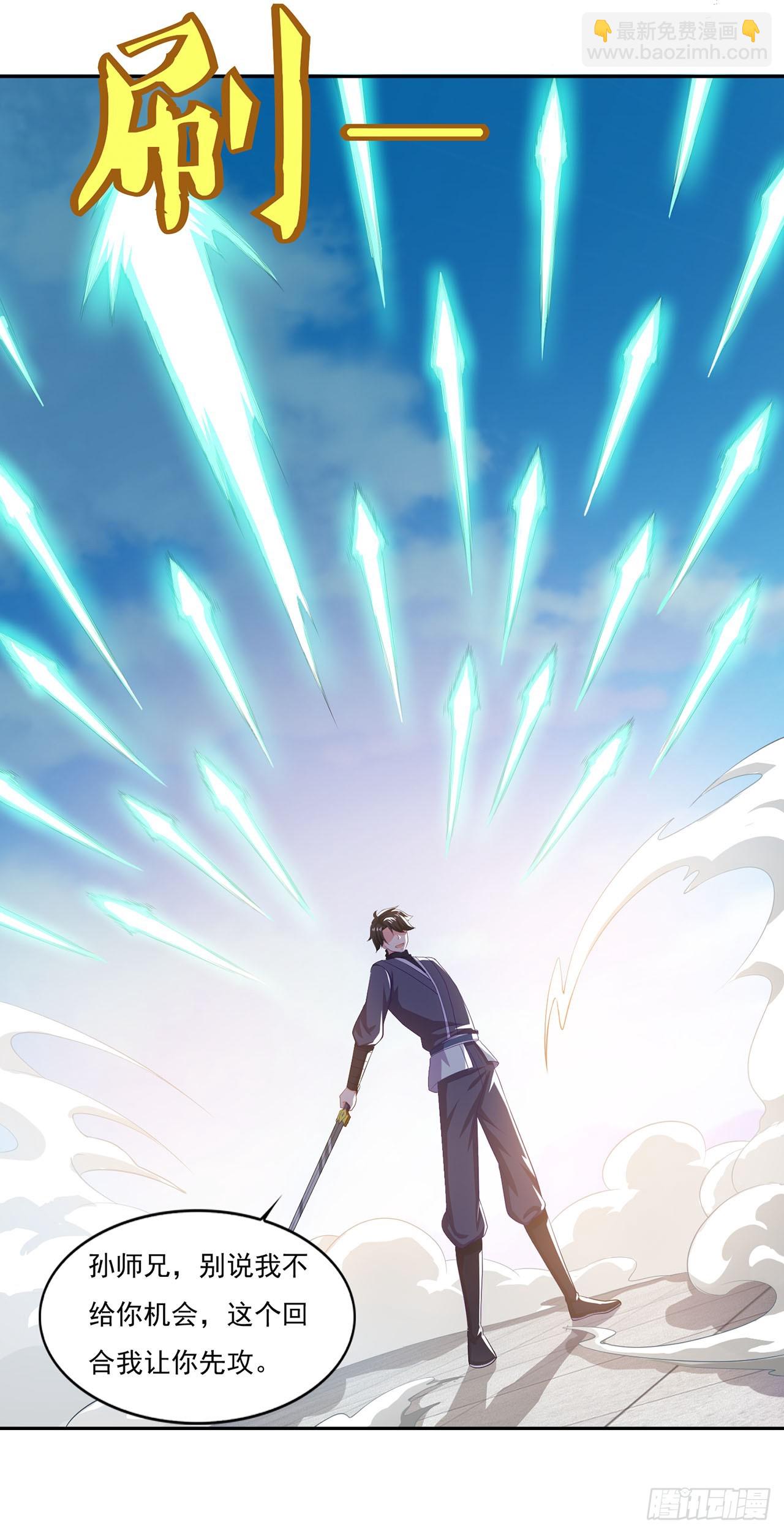 🍱双脉破局 第56话 第6页