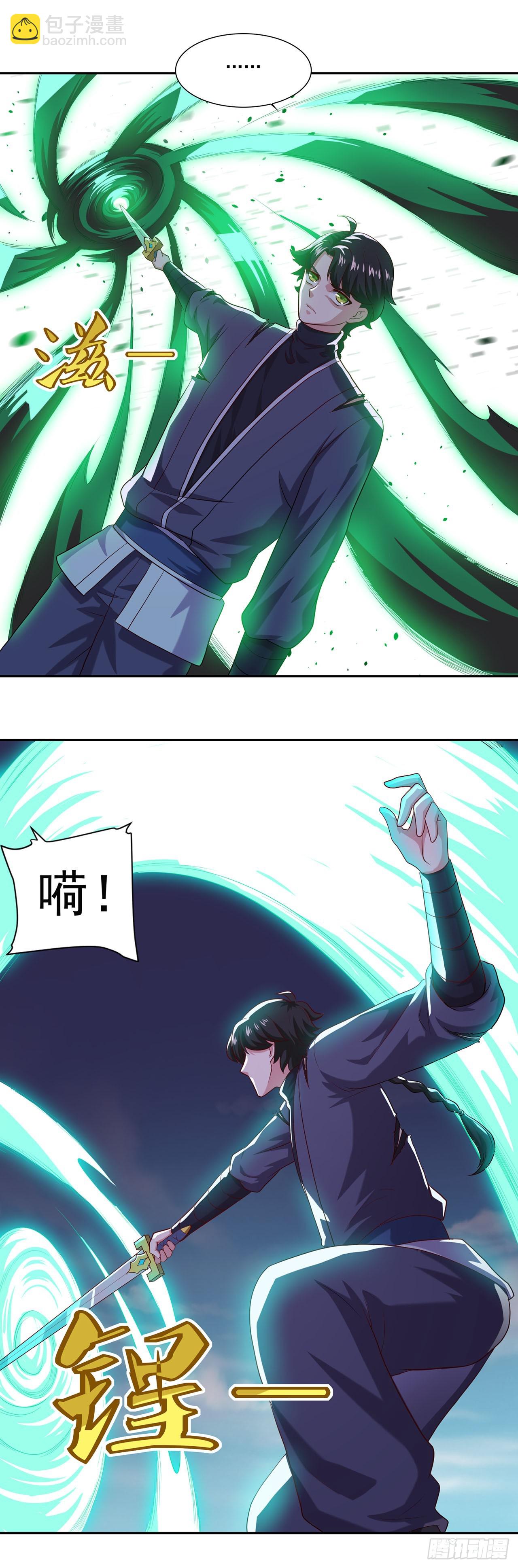 🍱双脉破局 第58话 第10页