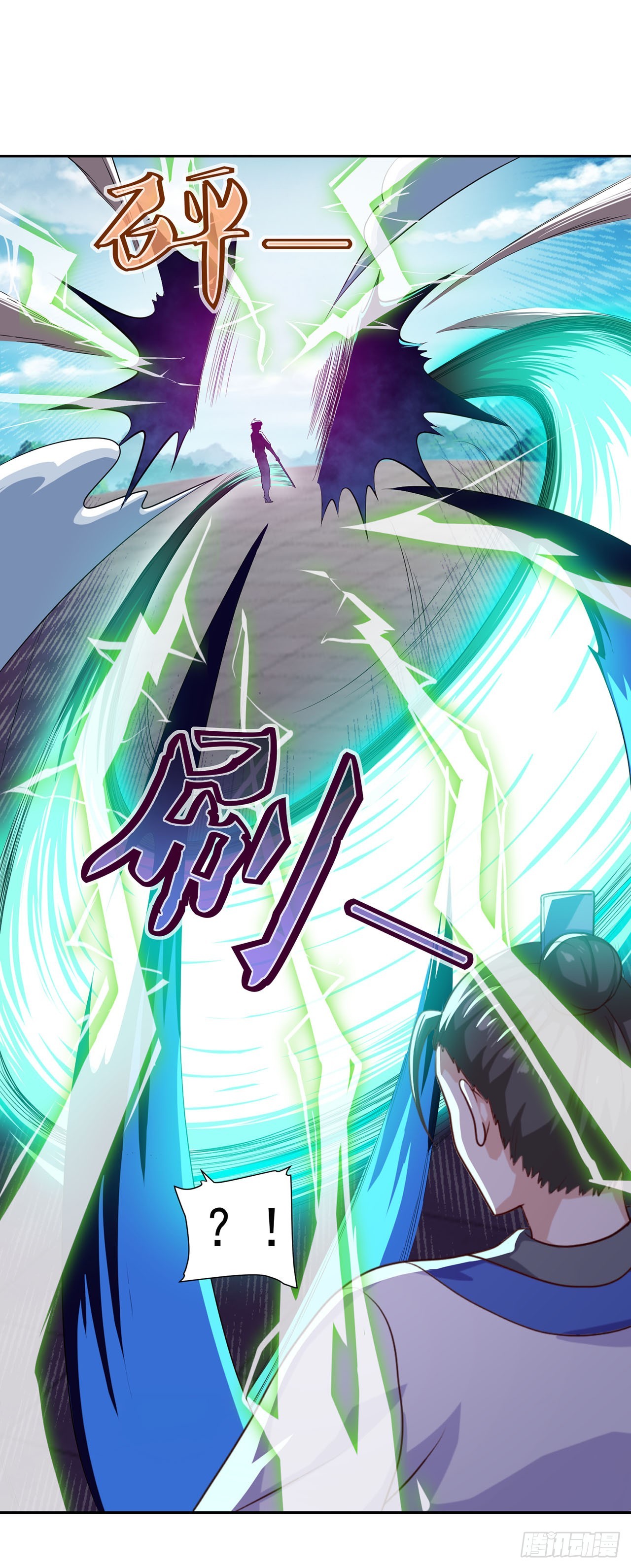 🍱双脉破局 第58话 第12页
