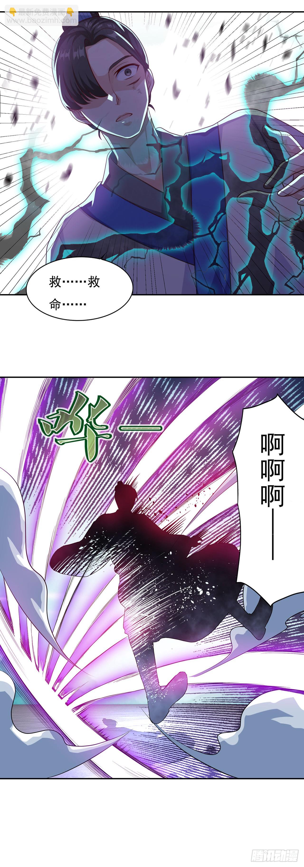 🍱双脉破局 第58话 第13页