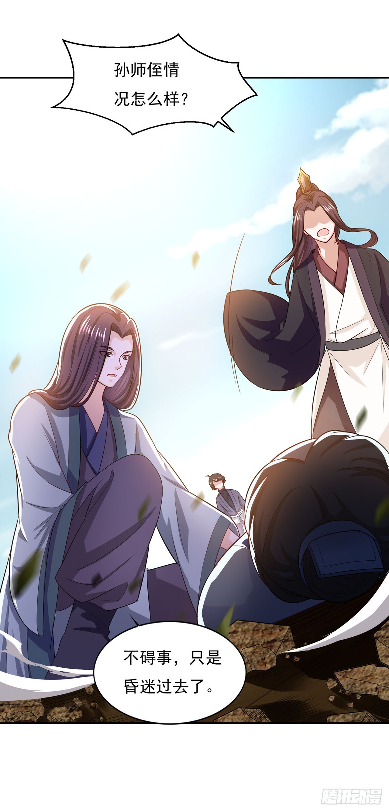 🍱双脉破局 第58话 第18页