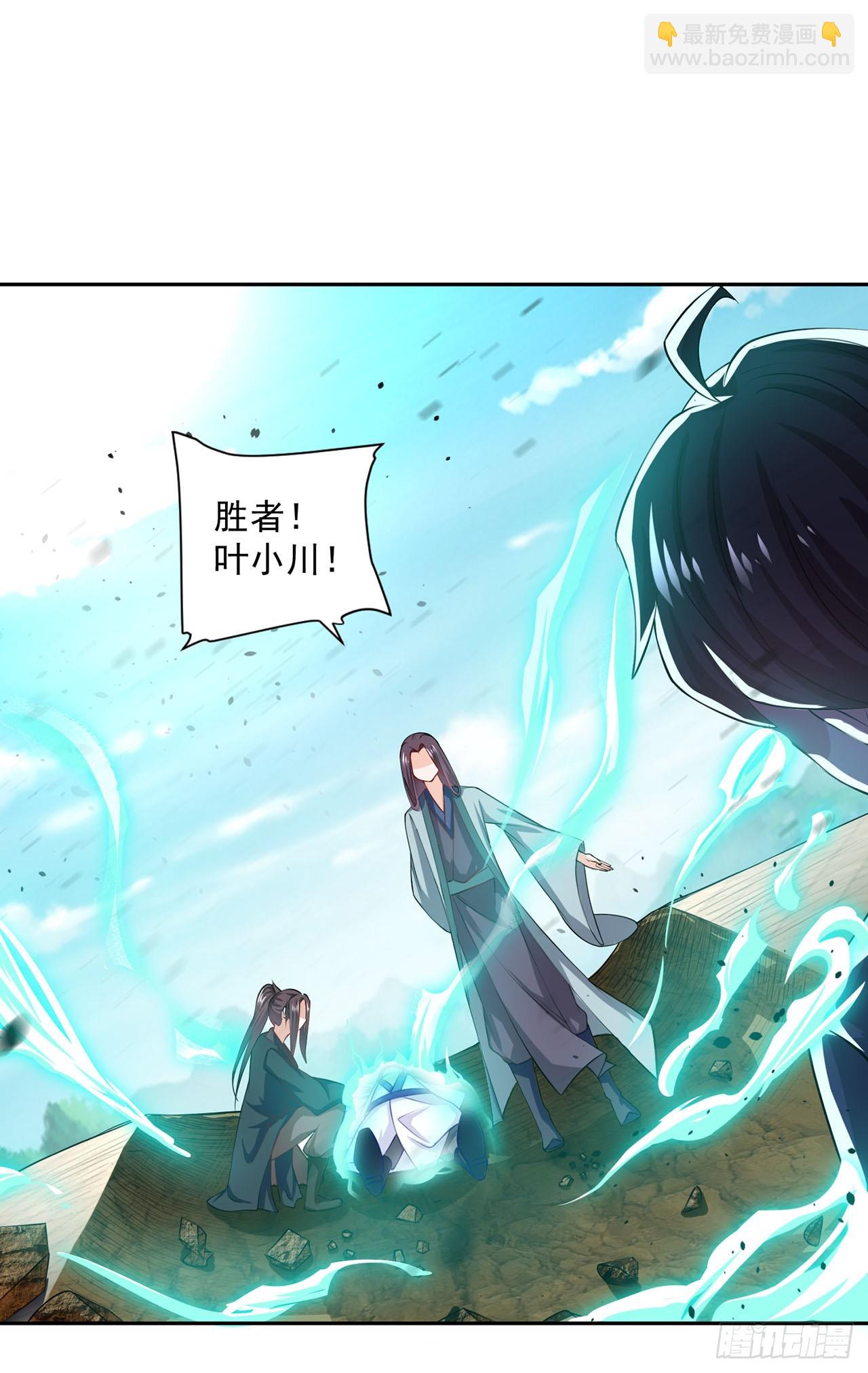 🍱双脉破局 第58话 第19页