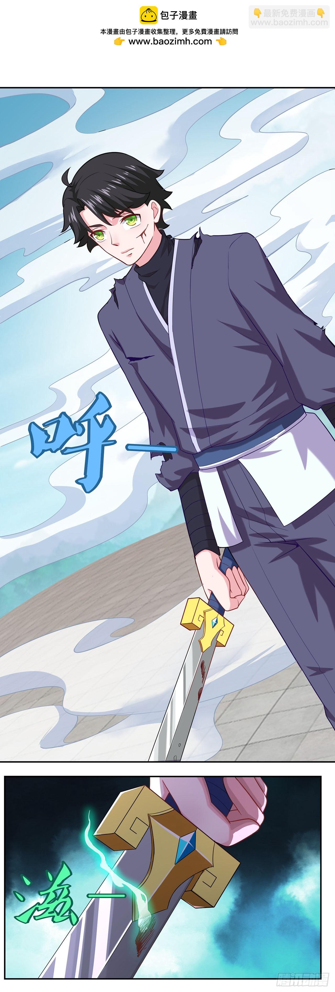 🍱双脉破局 第58话 第3页