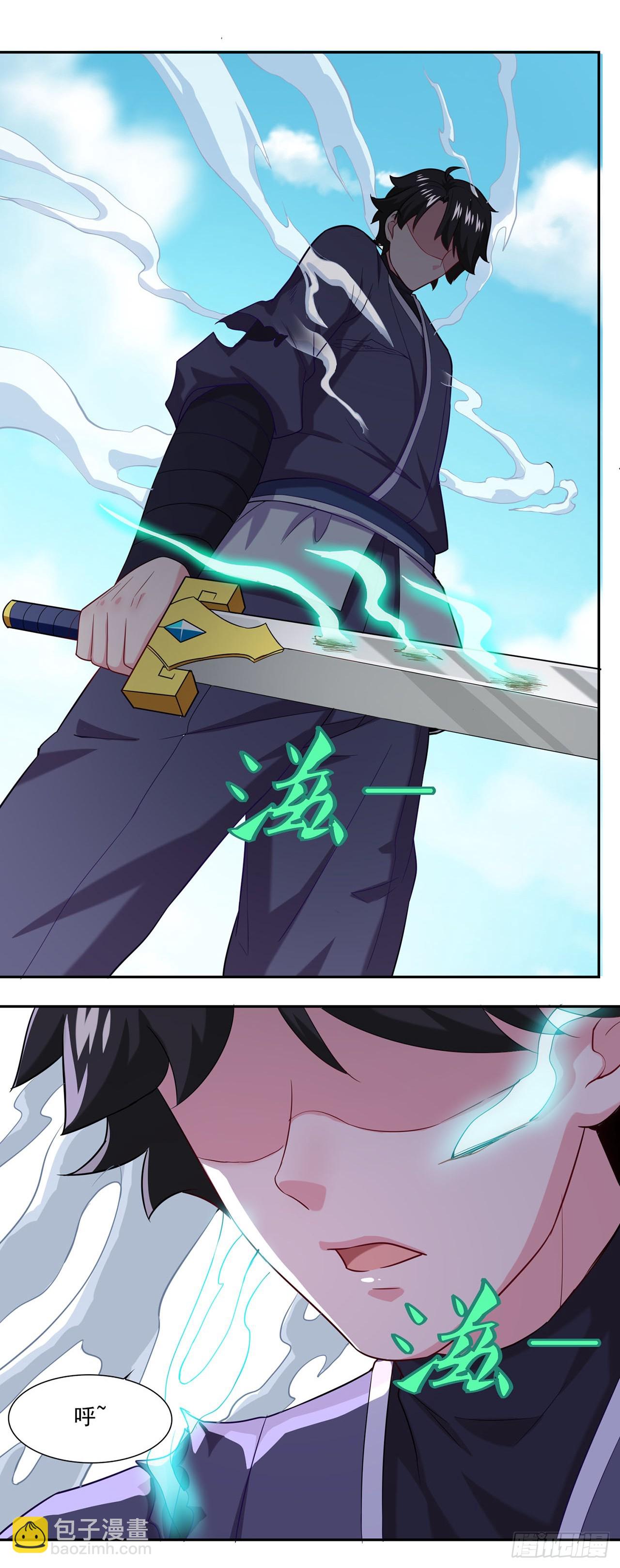 🍱双脉破局 第58话 第4页