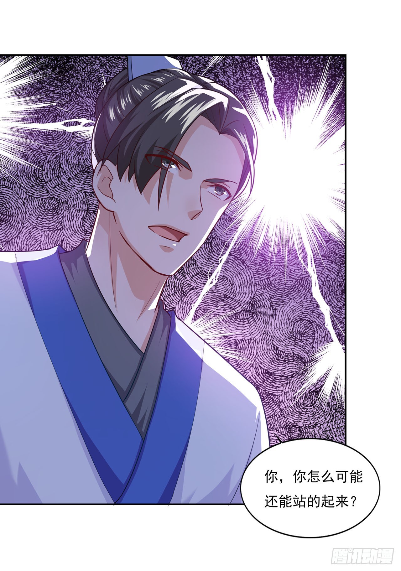 🍱双脉破局 第58话 第5页