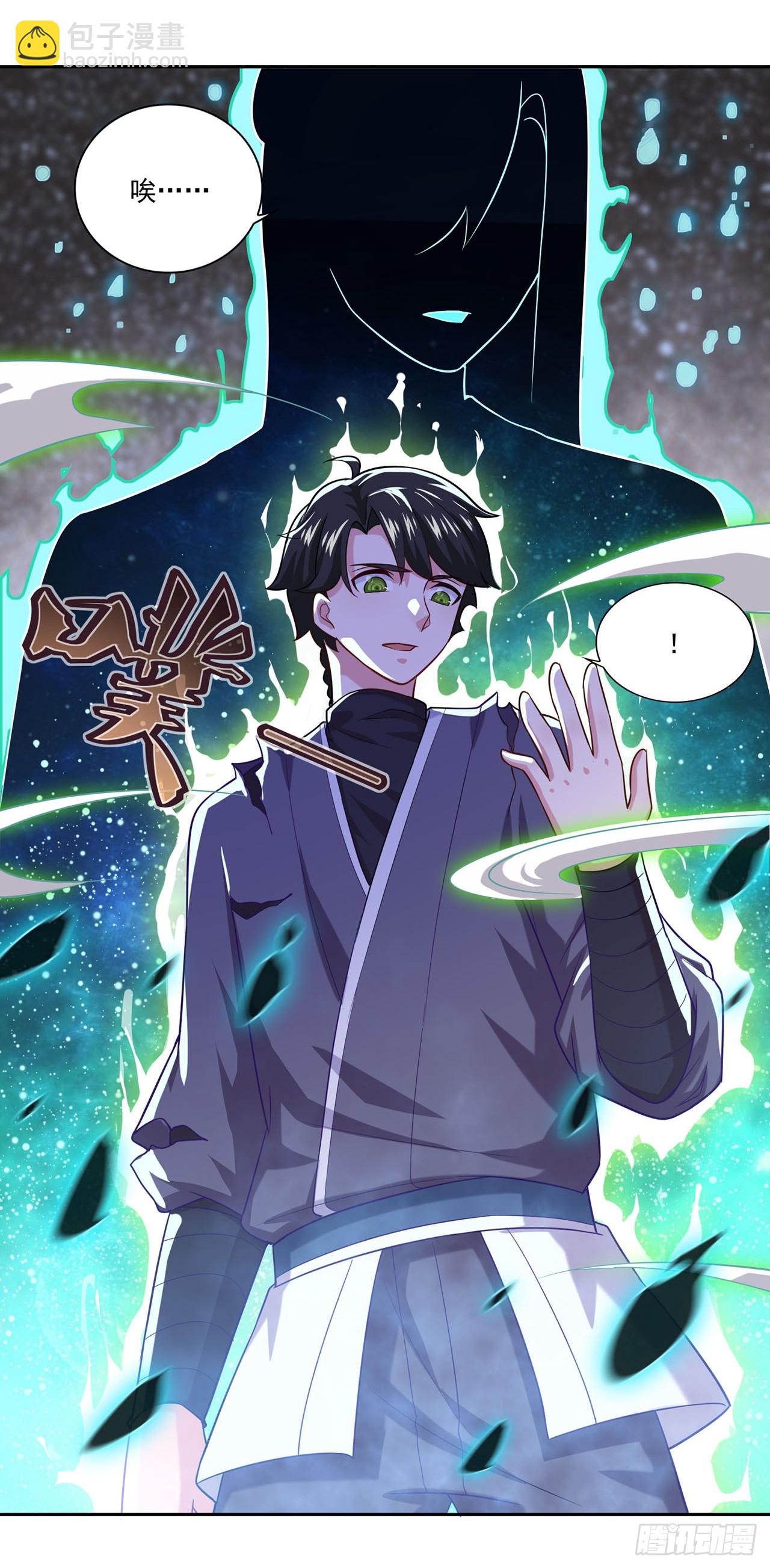 🍱双脉破局 第58话 第7页