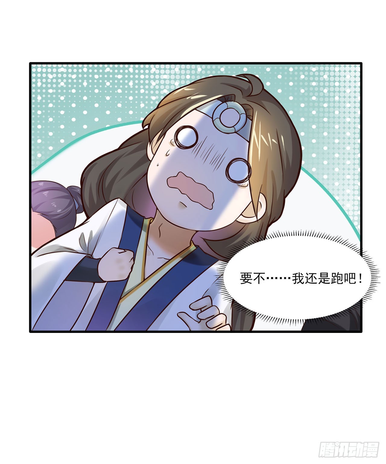 🍱双脉破局 第6话 第1页