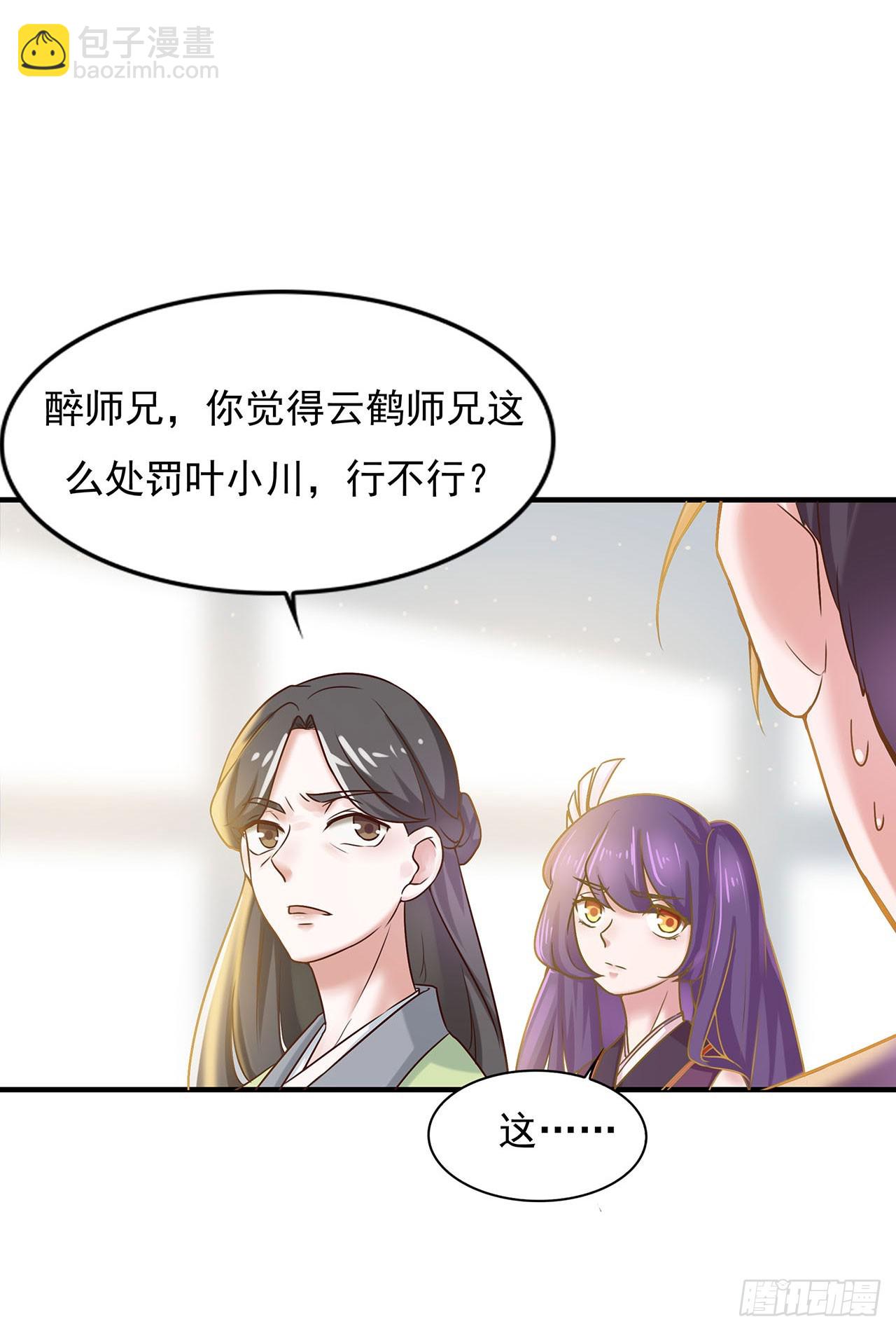 🍱双脉破局 第6话 第14页