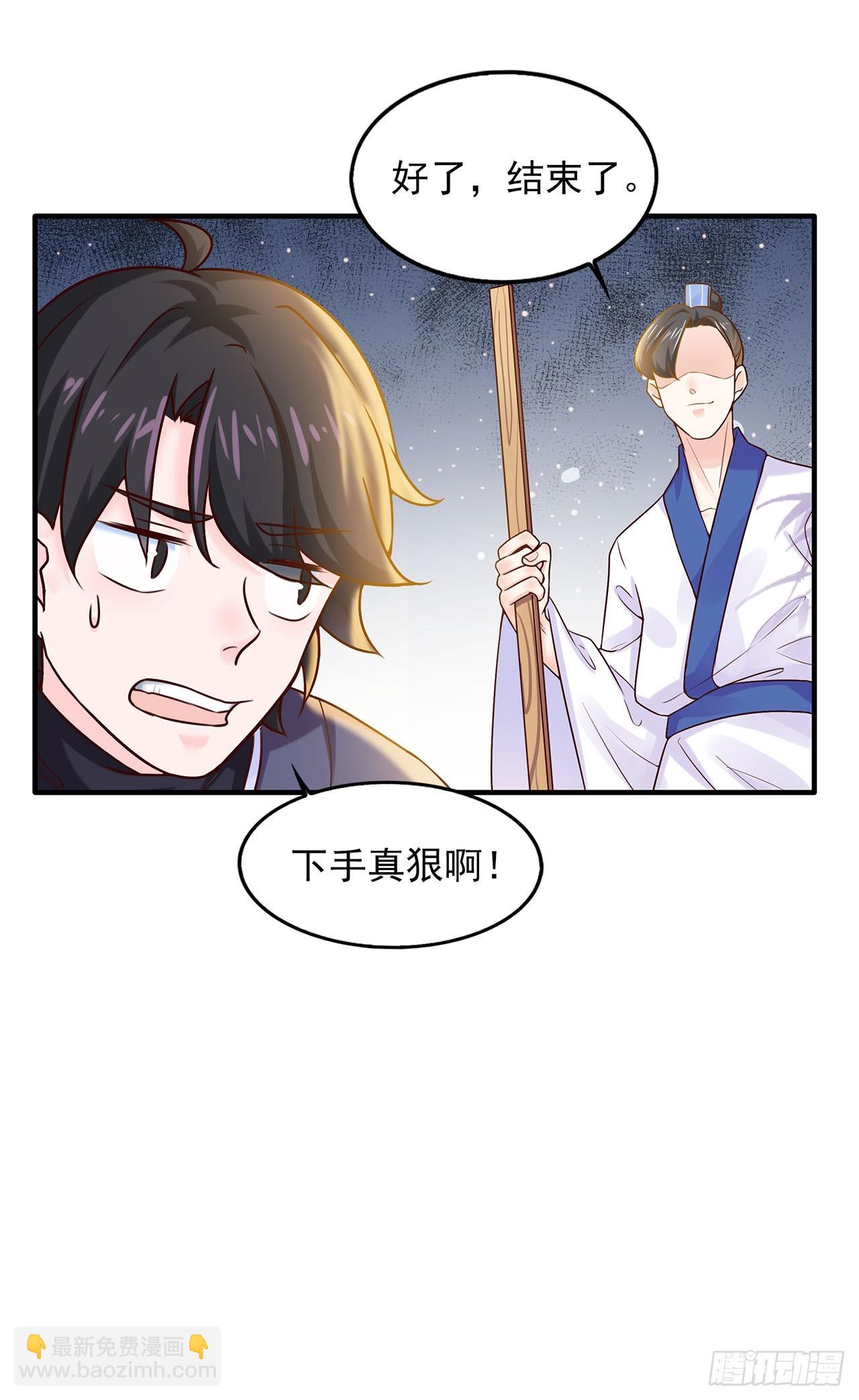🍱双脉破局 第6话 第21页