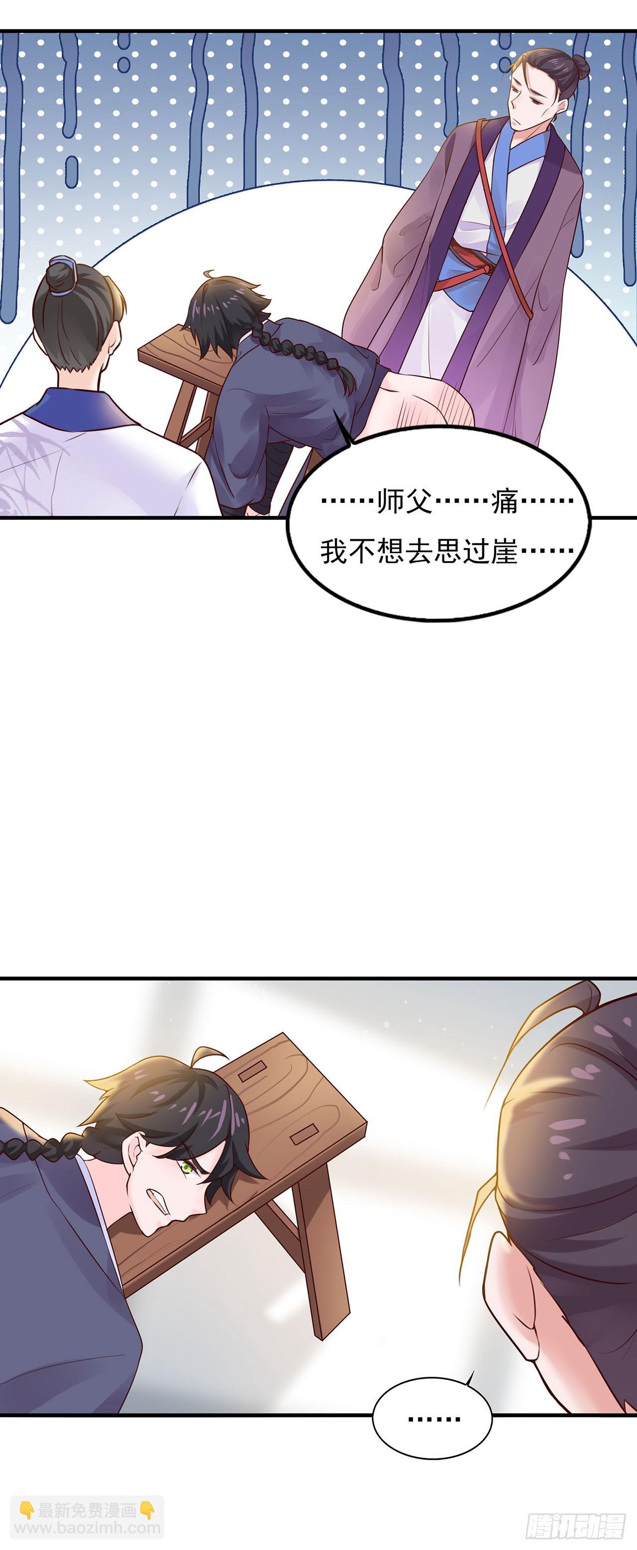 🍱双脉破局 第6话 第22页