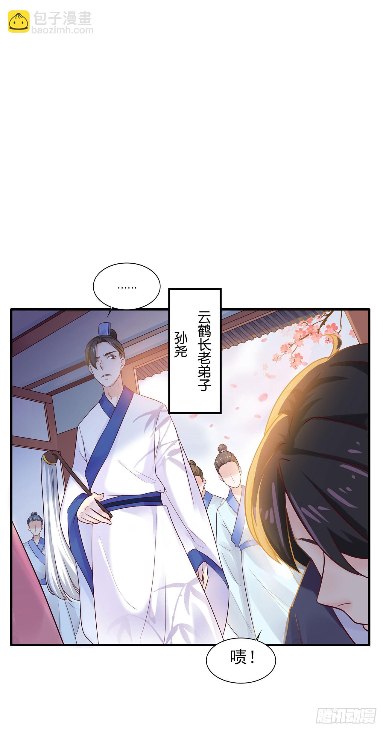 🍱双脉破局 第6话 第6页