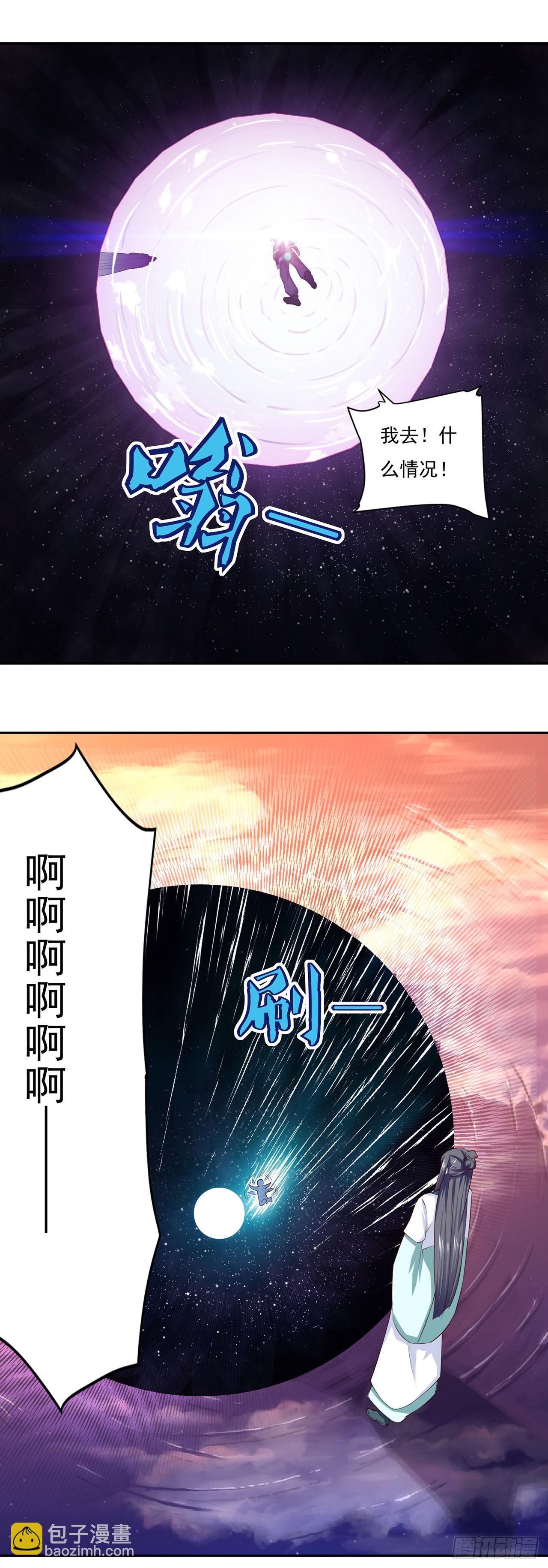 🍱双脉破局 第60话 第15页