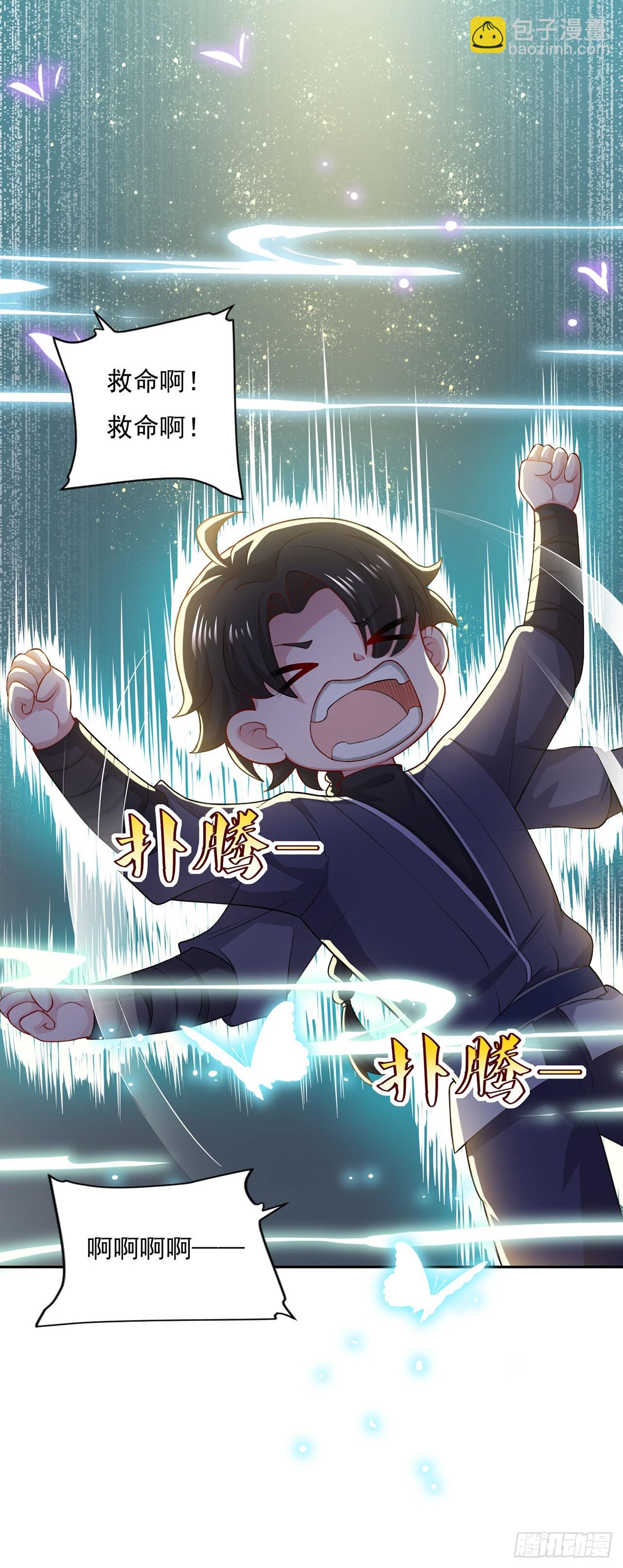 🍱双脉破局 第60话 第18页