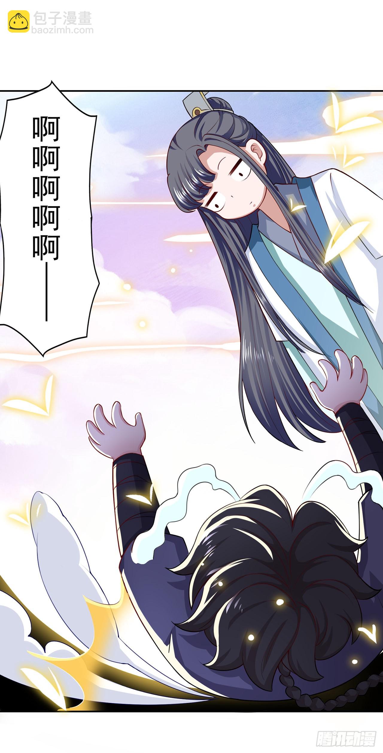 🍱双脉破局 第60话 第19页