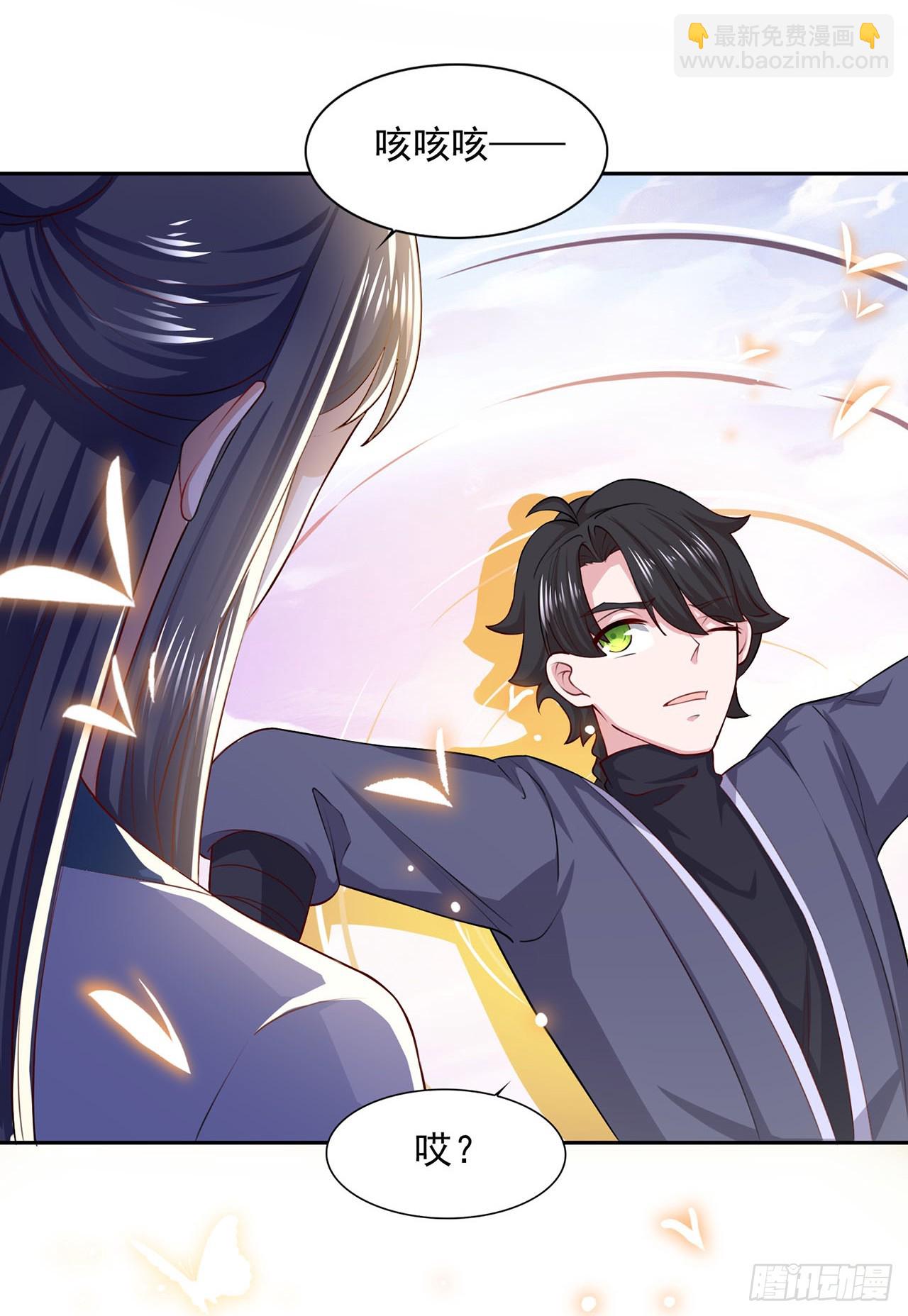 🍱双脉破局 第60话 第20页