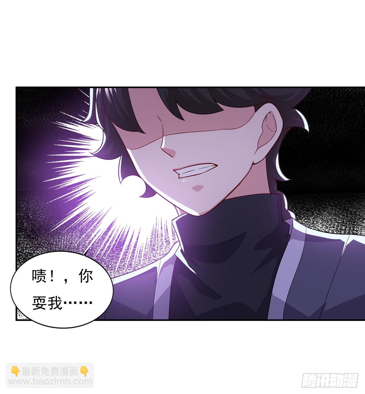 🍱双脉破局 第60话 第22页