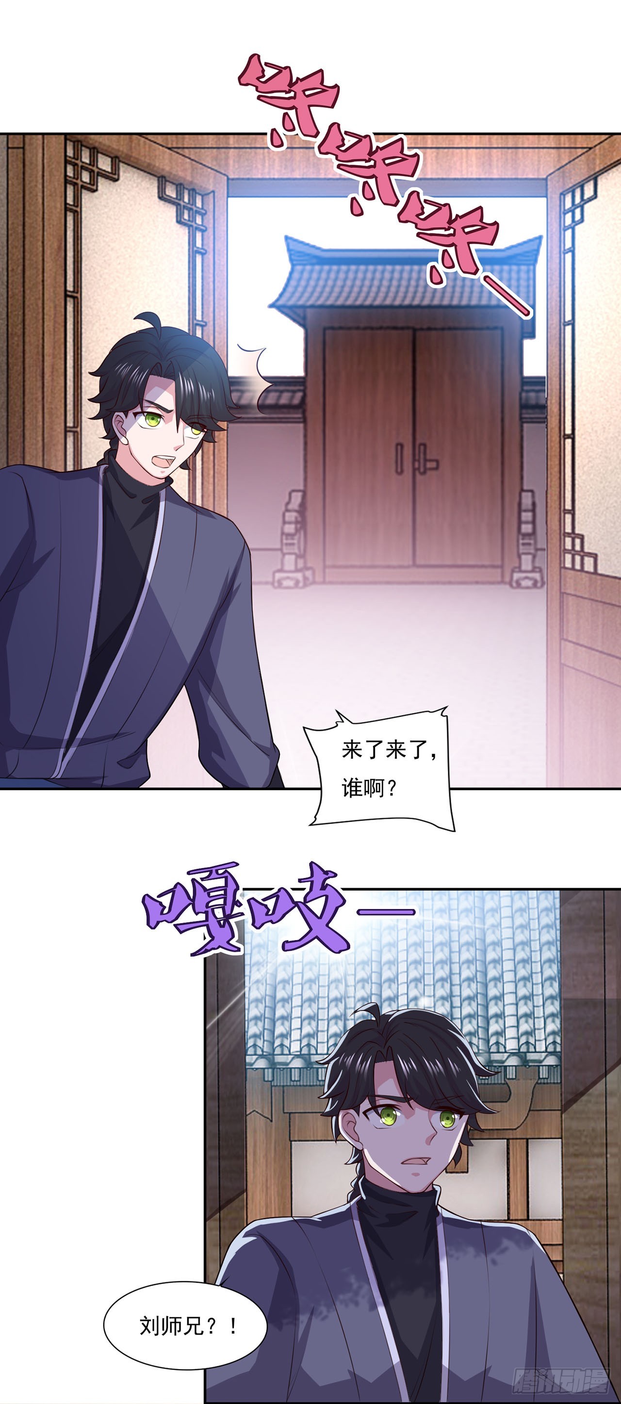 🍱双脉破局 第62话 第12页