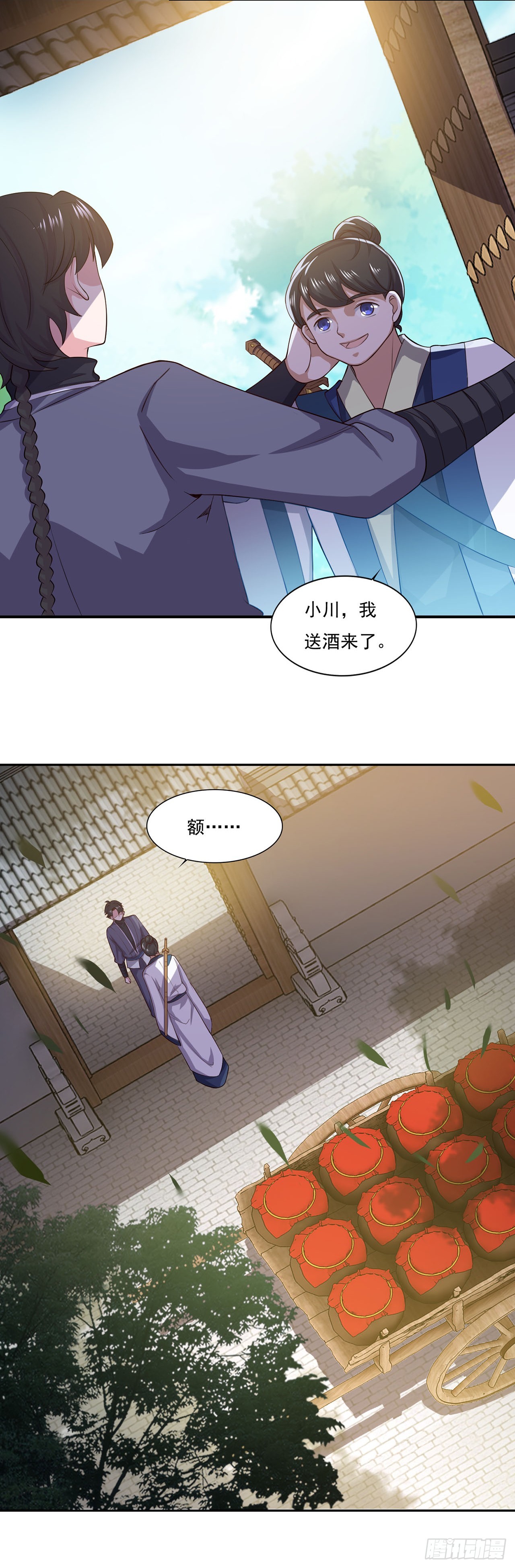 🍱双脉破局 第62话 第13页