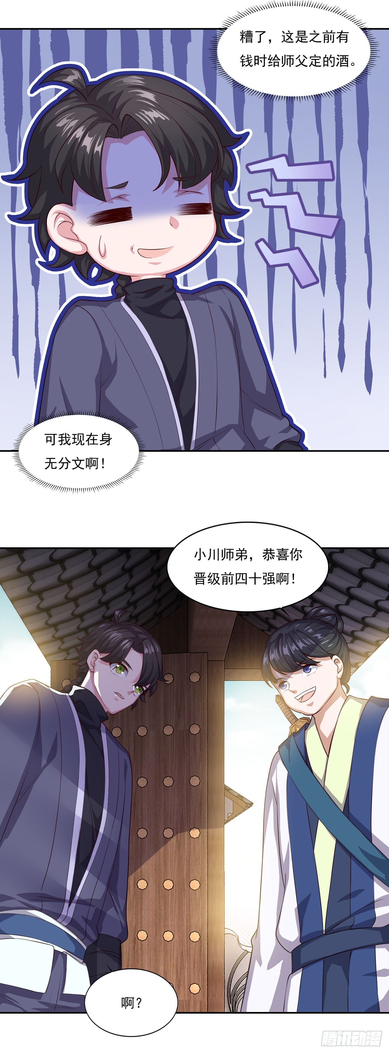 🍱双脉破局 第62话 第14页